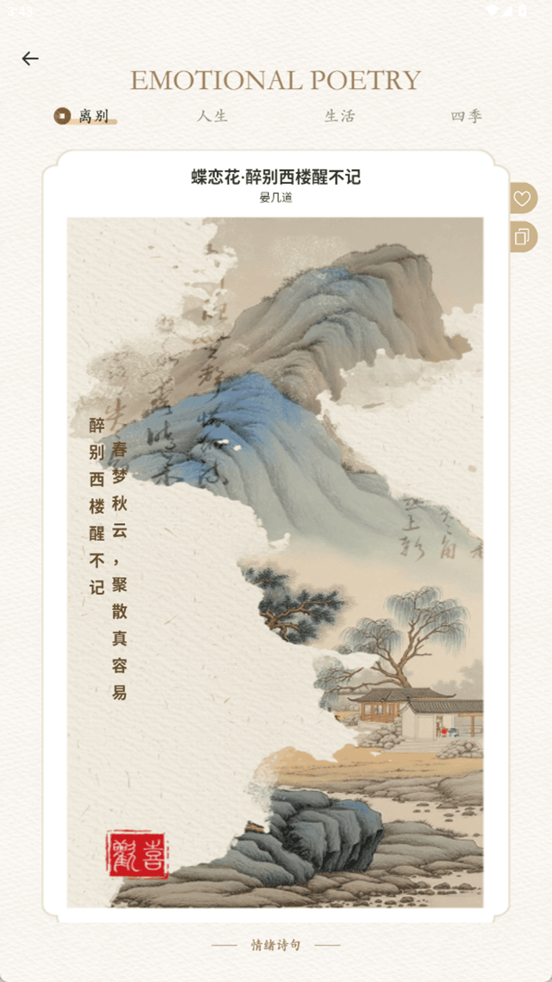 精彩截图-倾听师2026官方新版