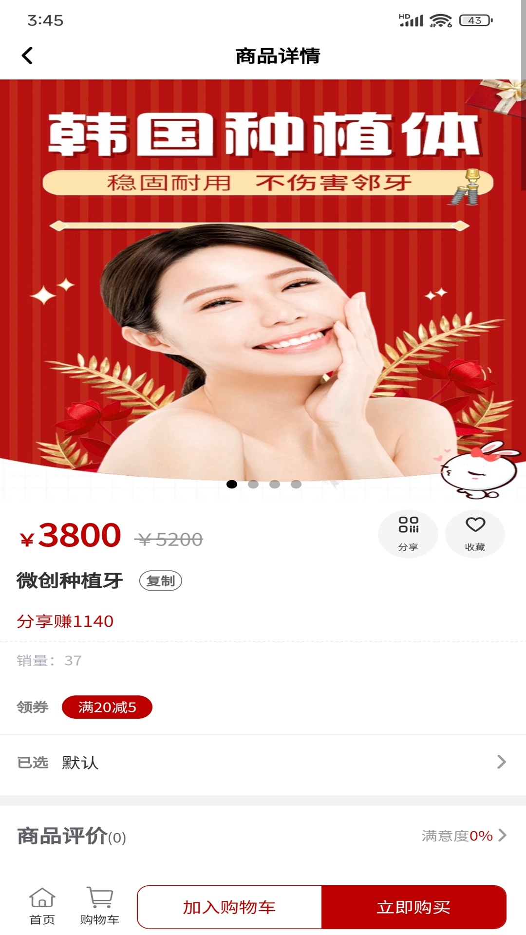 精彩截图-康美e生2026官方新版