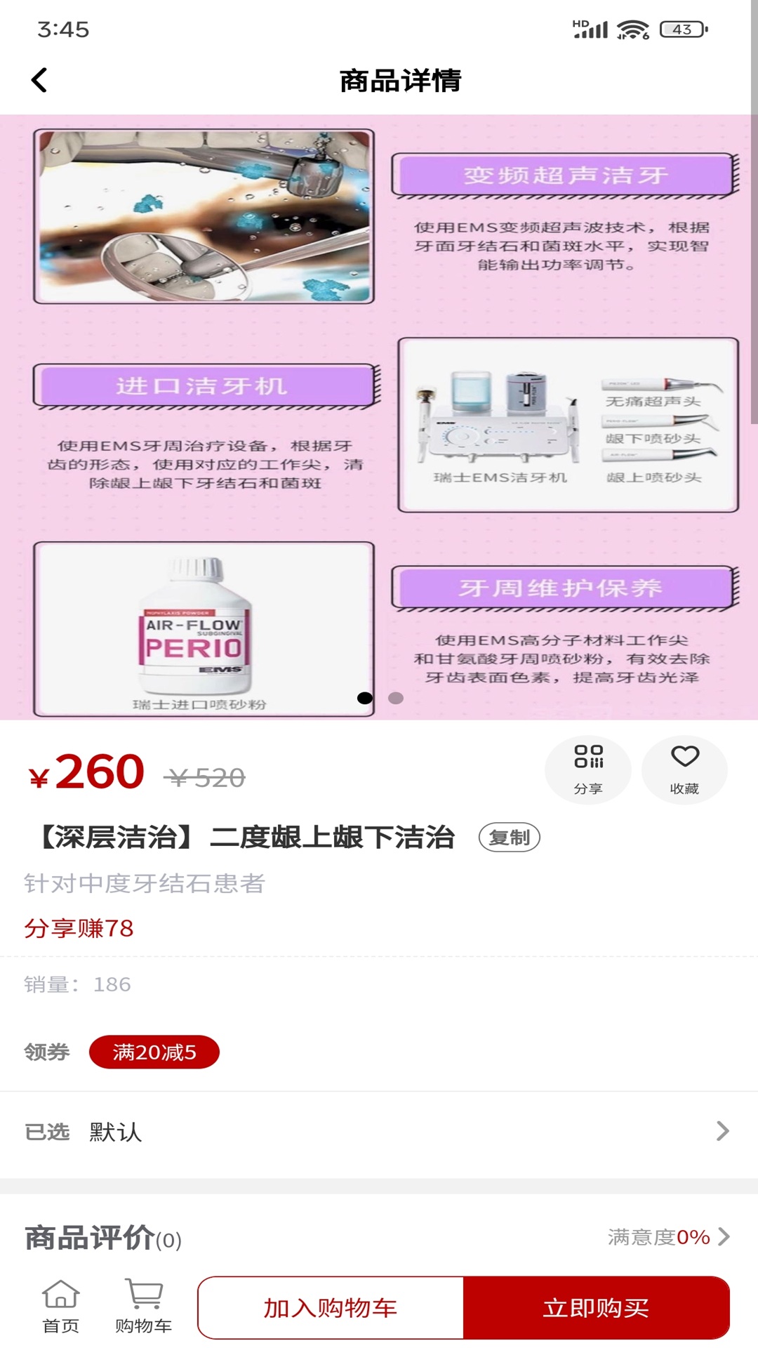 精彩截图-康美e生2026官方新版