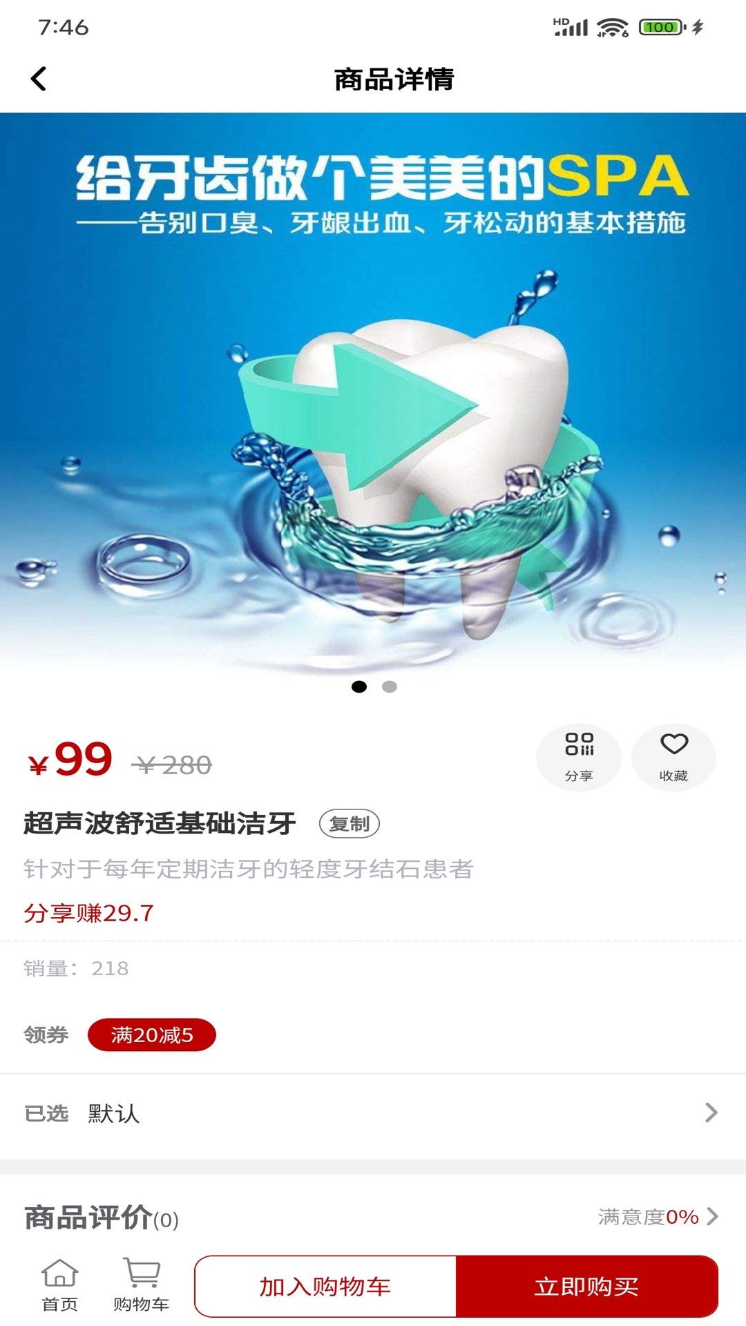 精彩截图-康美e生2026官方新版