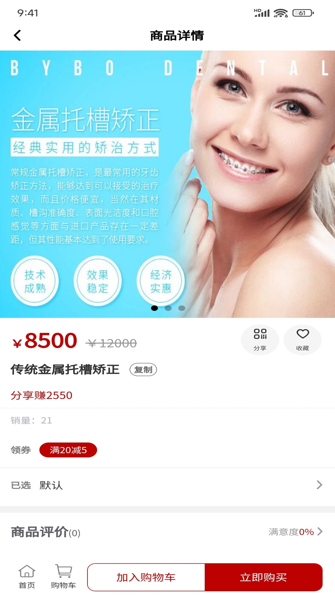 精彩截图-康美e生2026官方新版