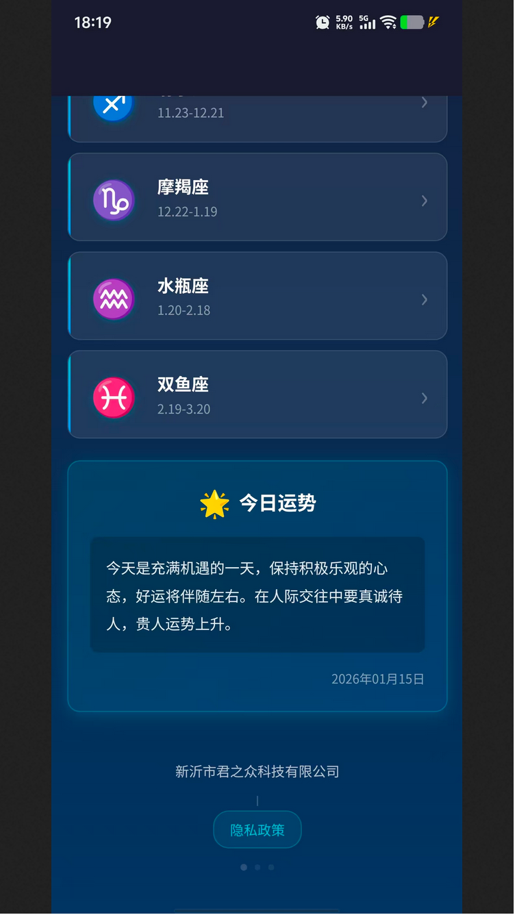 精彩截图-君之众助手2026官方新版