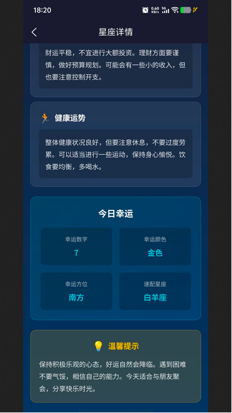 精彩截图-君之众助手2026官方新版