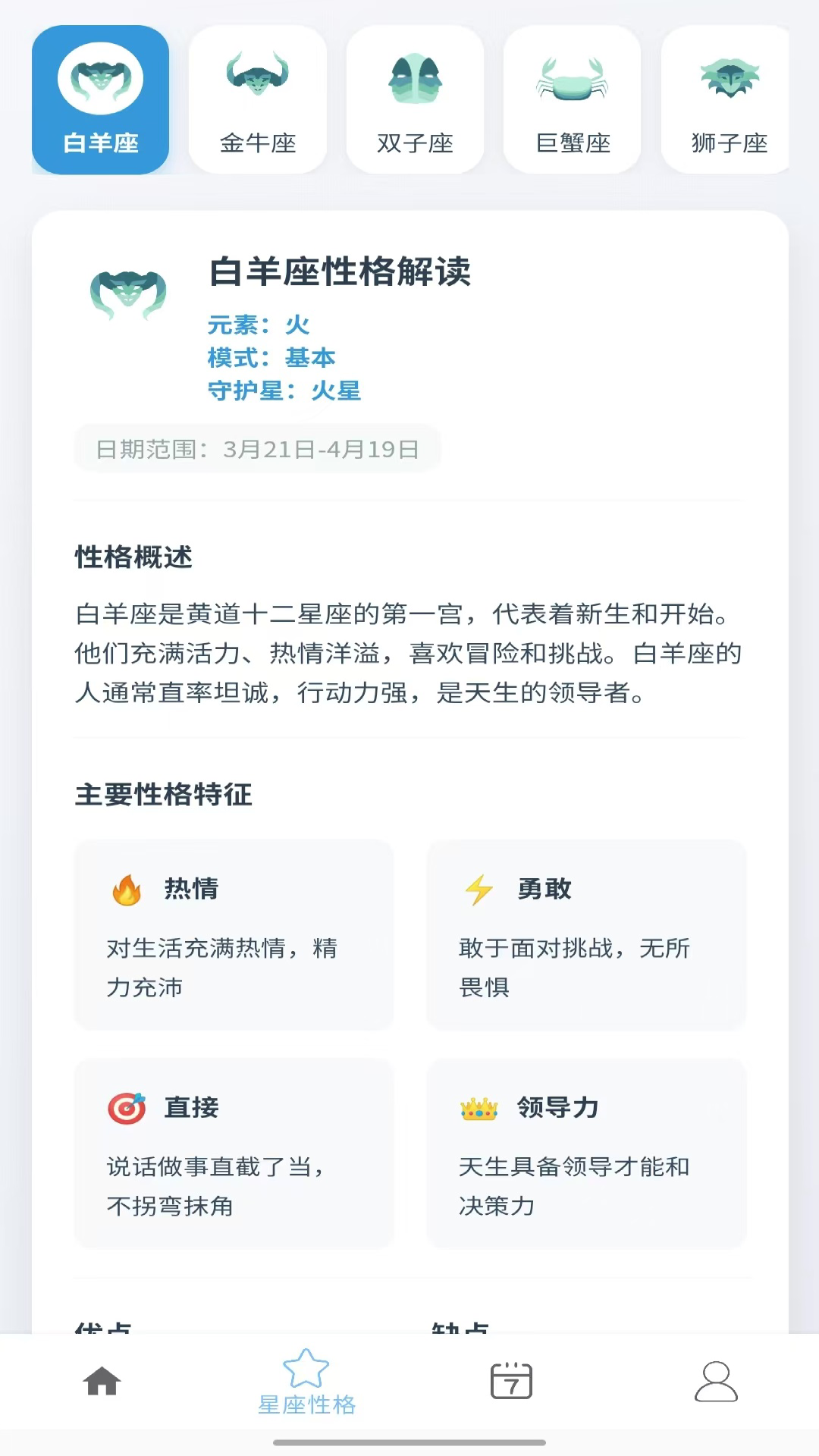 精彩截图-秘咖2026官方新版