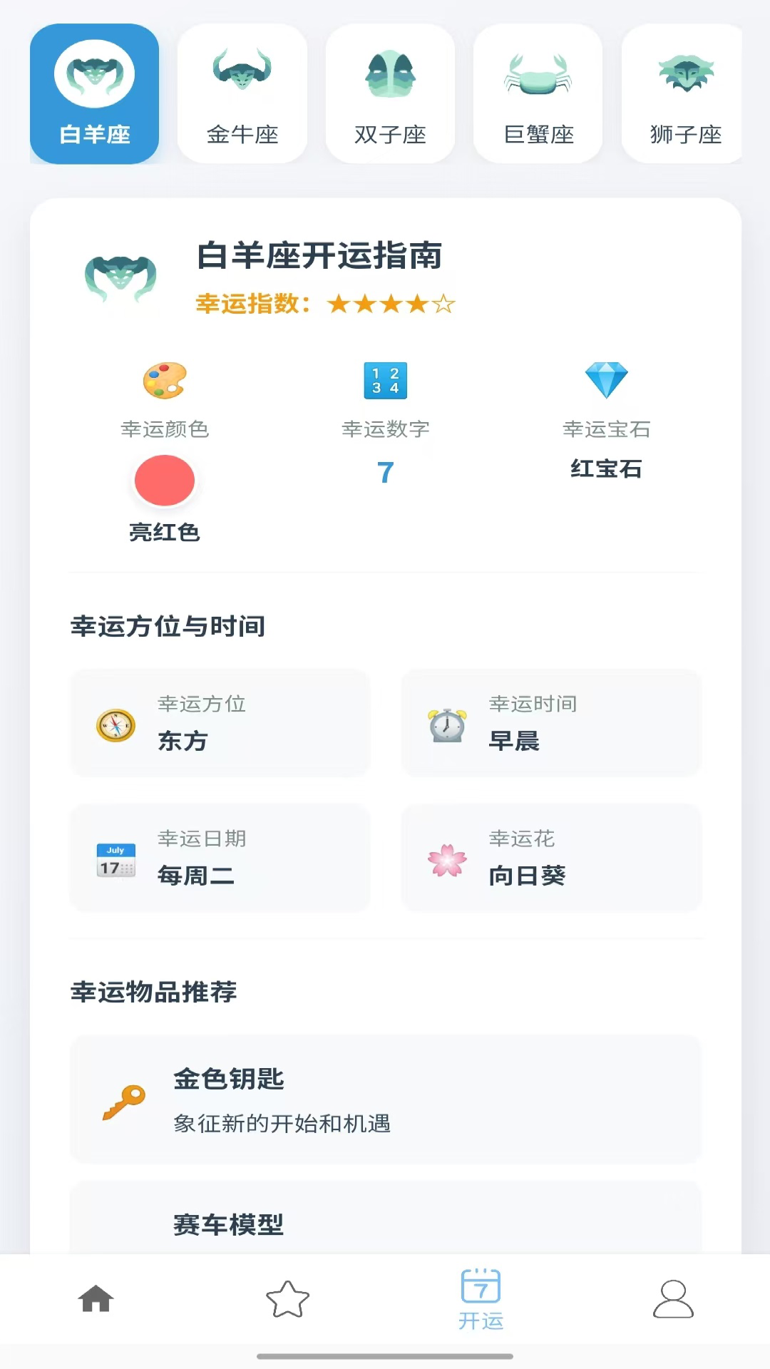 精彩截图-秘咖2026官方新版