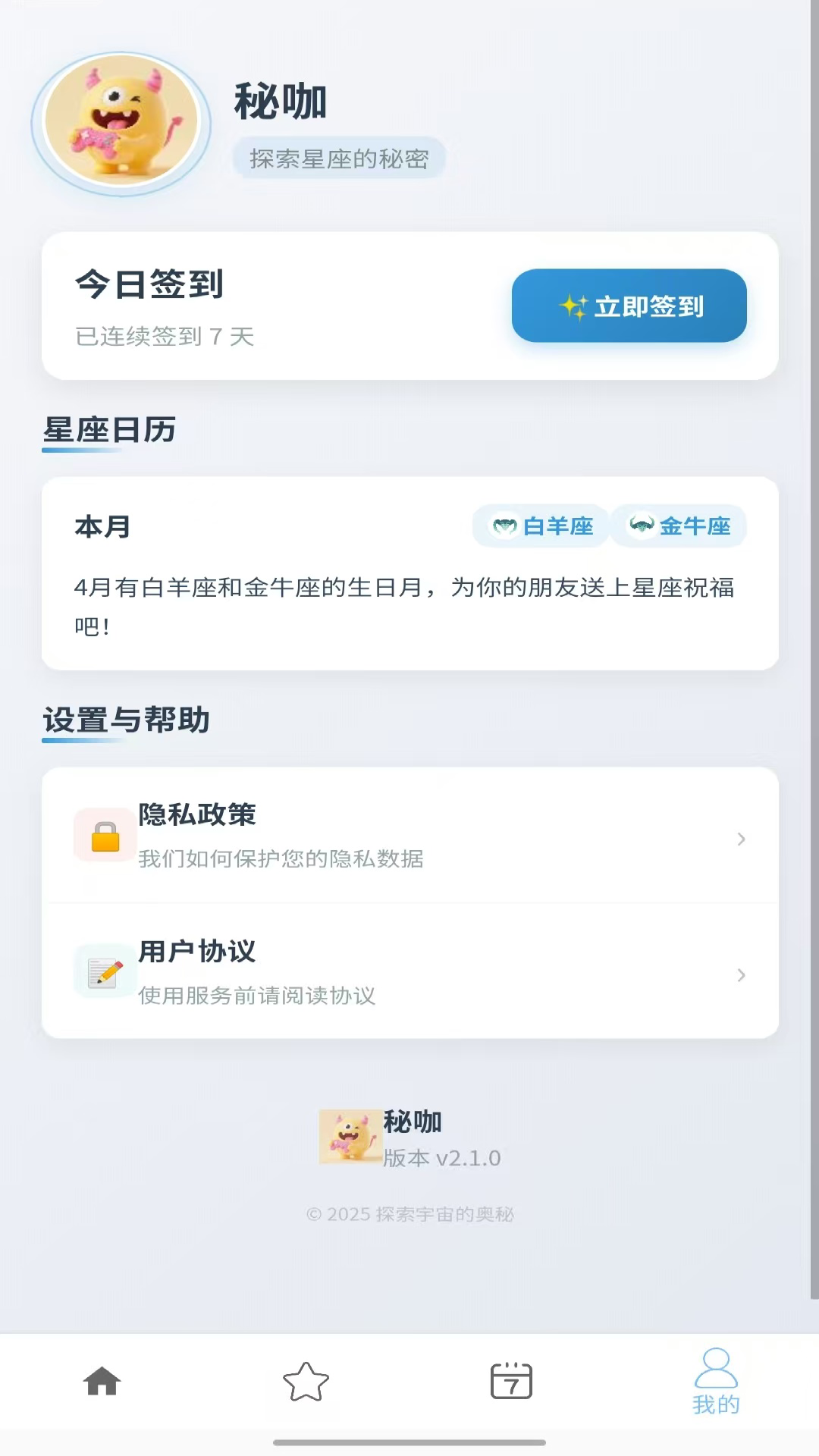 精彩截图-秘咖2026官方新版