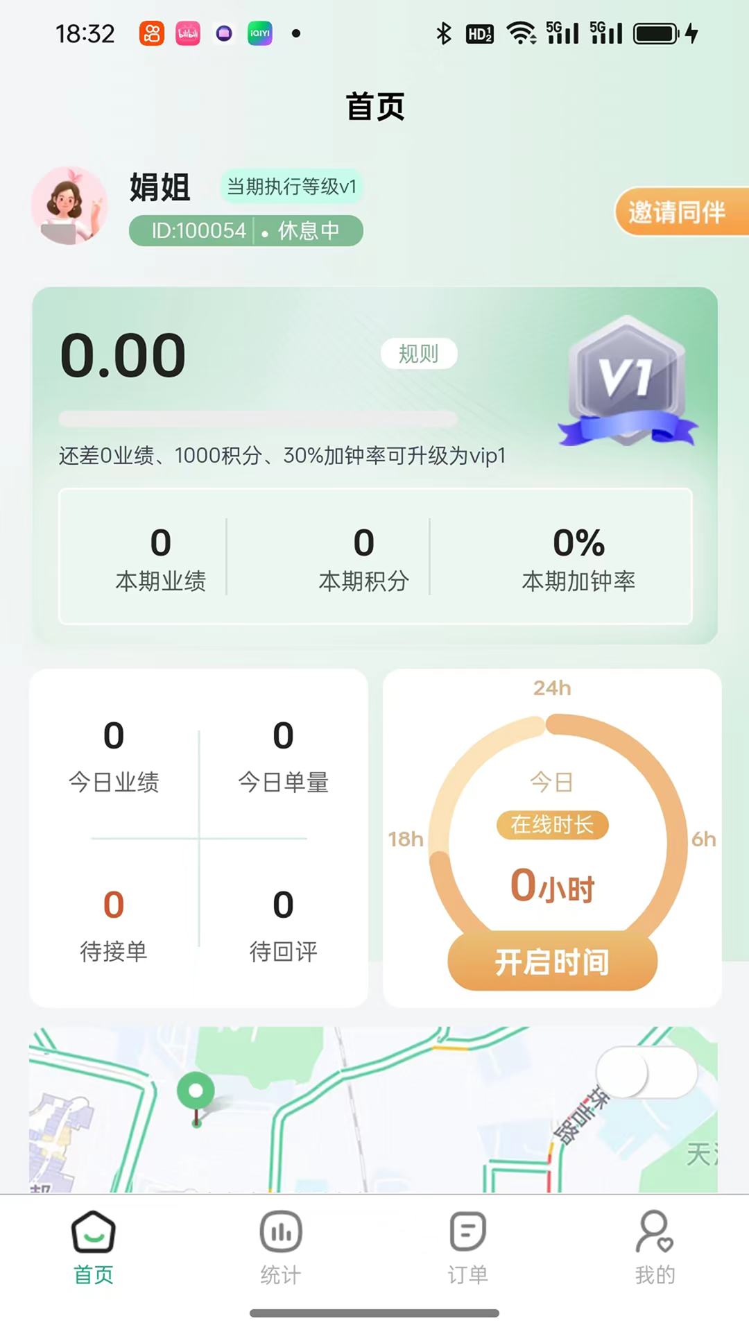 精彩截图-东郊养森伙伴2026官方新版