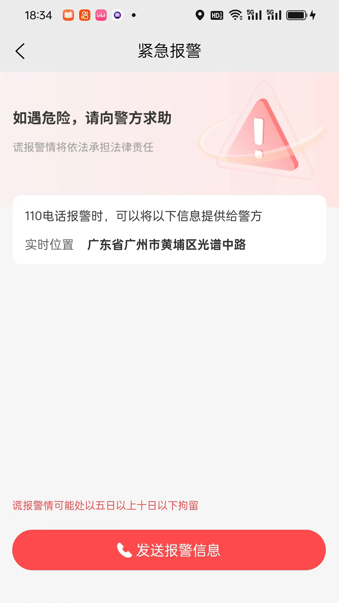 精彩截图-东郊养森伙伴2026官方新版