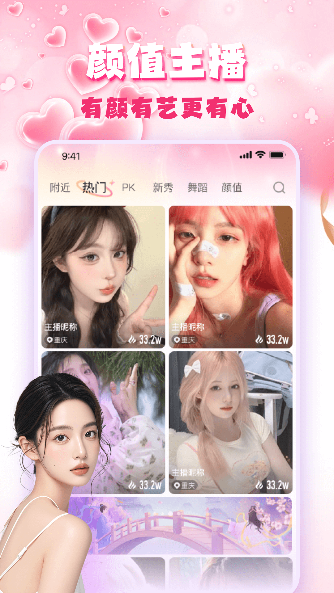 精彩截图-蜜果直播2026官方新版