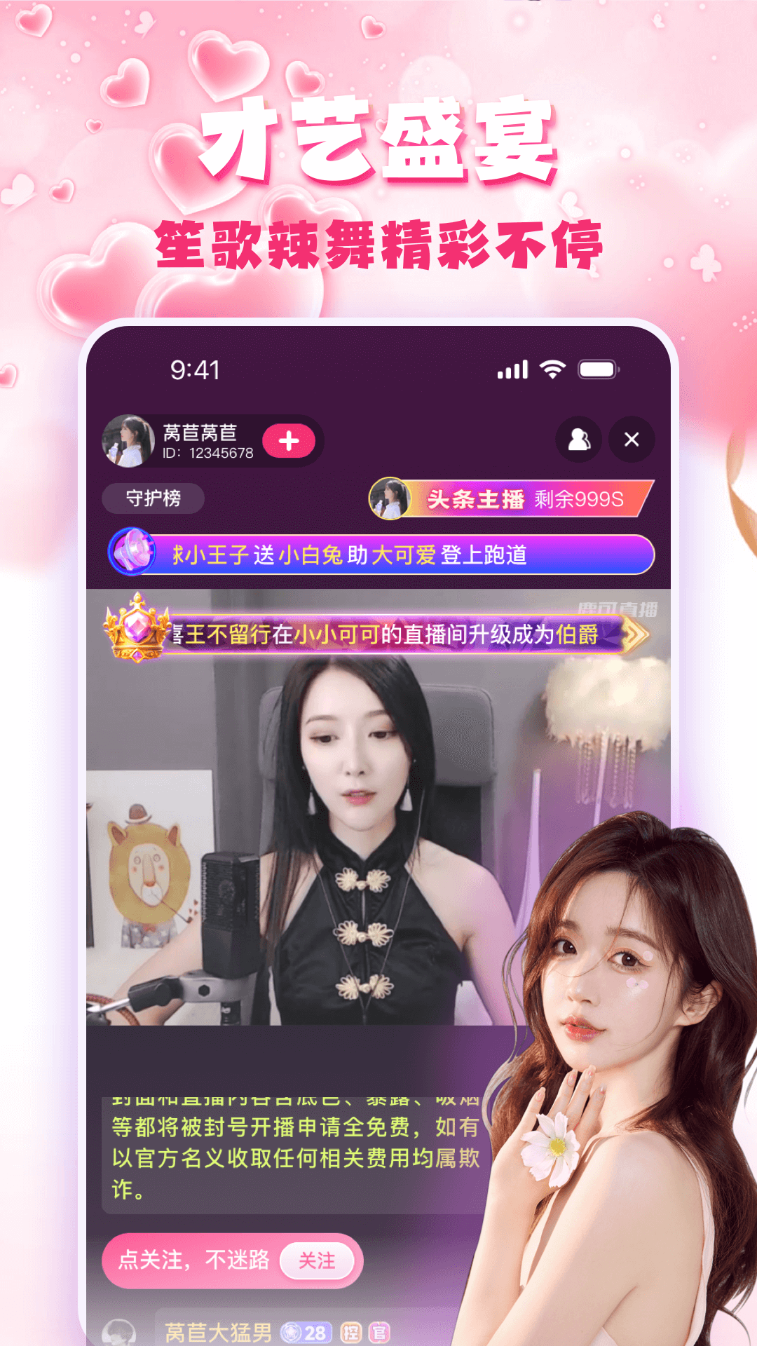 精彩截图-蜜果直播2026官方新版