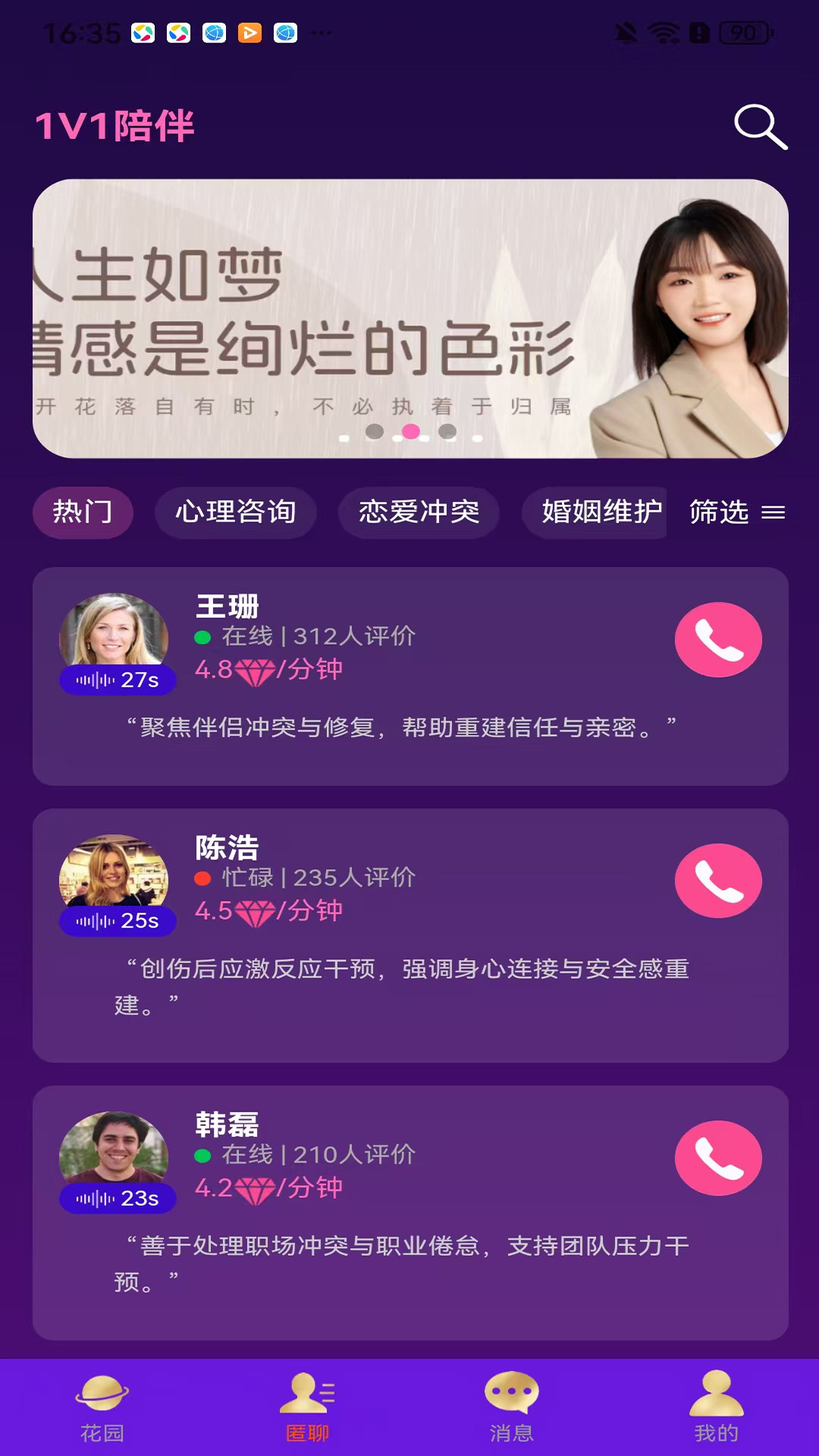 精彩截图-星愈助手2026官方新版