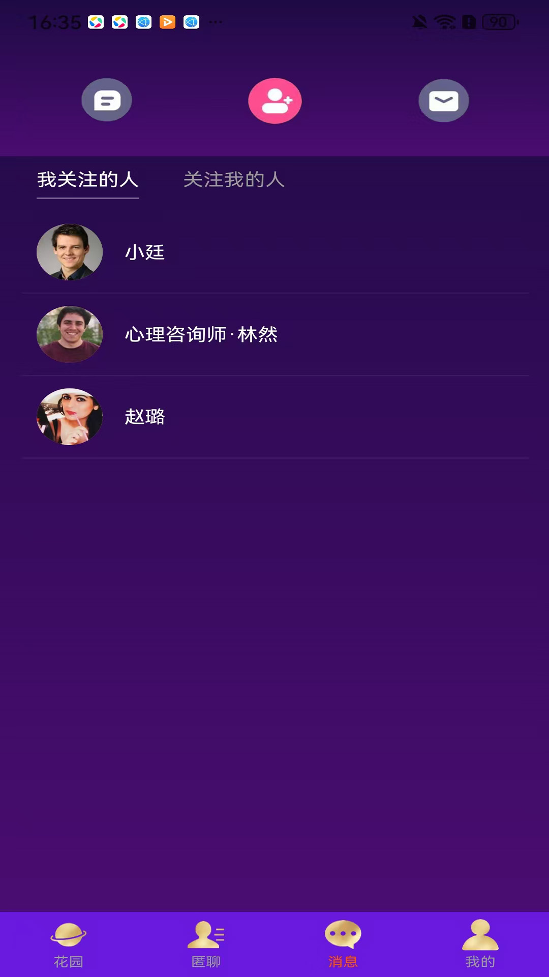 精彩截图-星愈助手2026官方新版