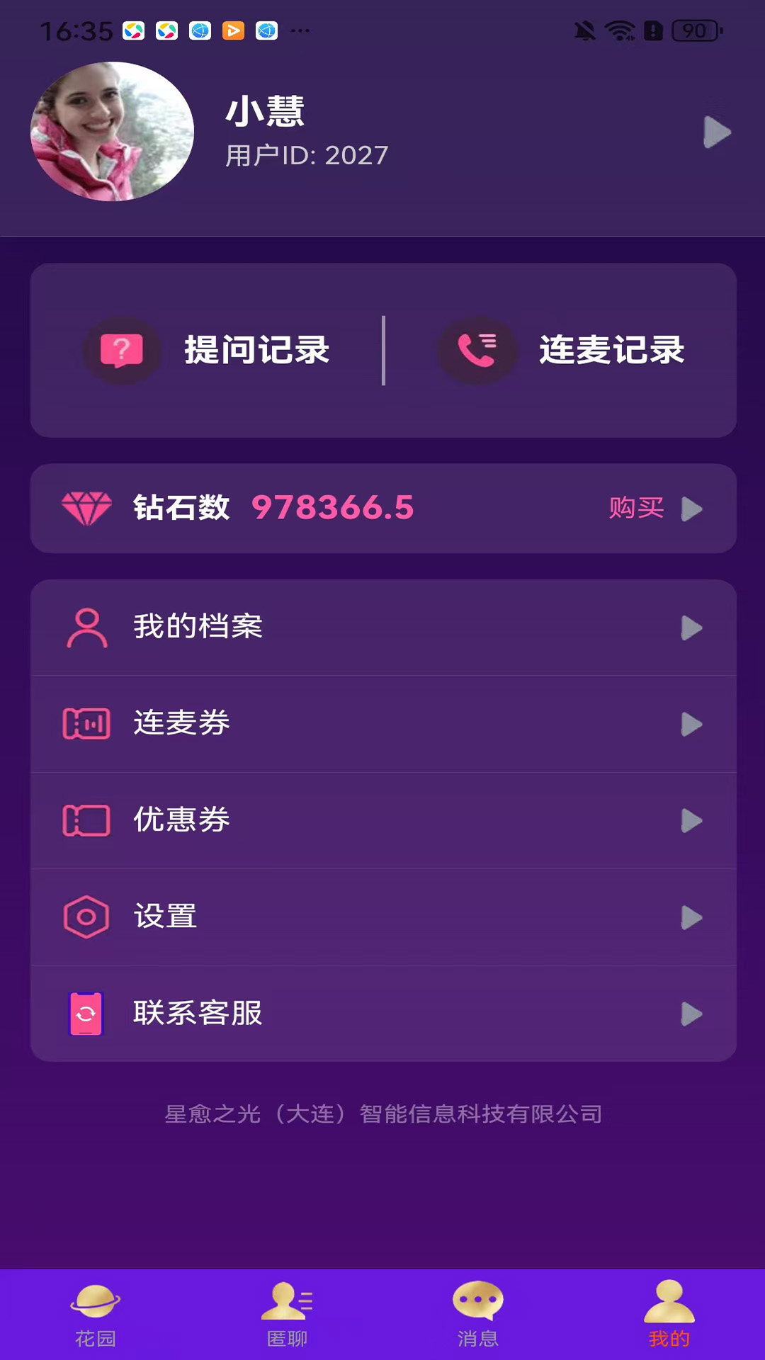 精彩截图-星愈助手2026官方新版