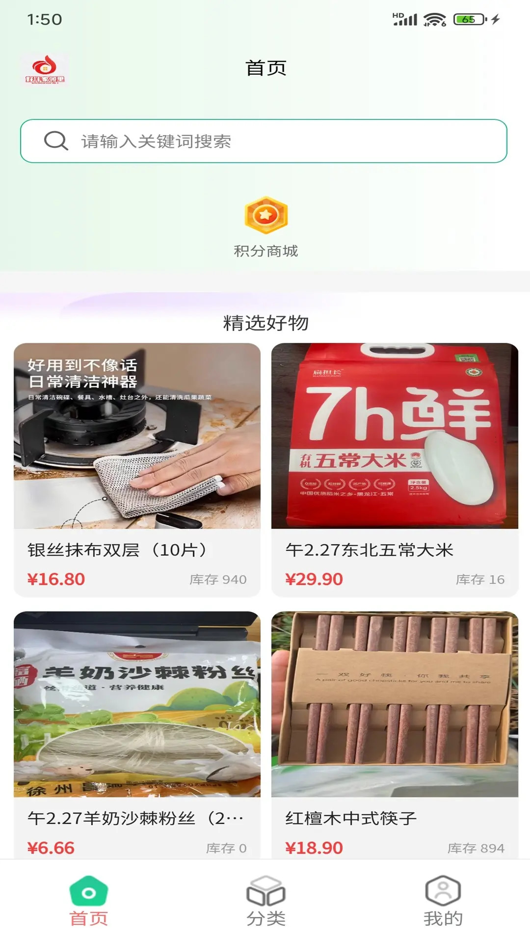 精彩截图-好伴家邻里2026官方新版