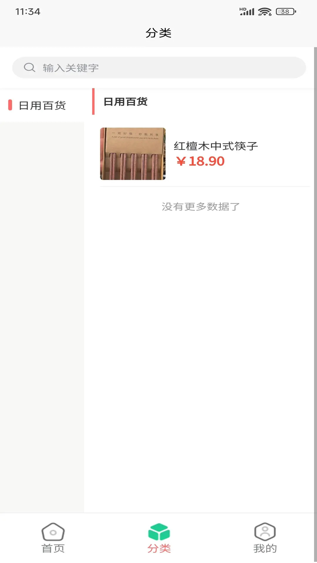 精彩截图-好伴家邻里2026官方新版