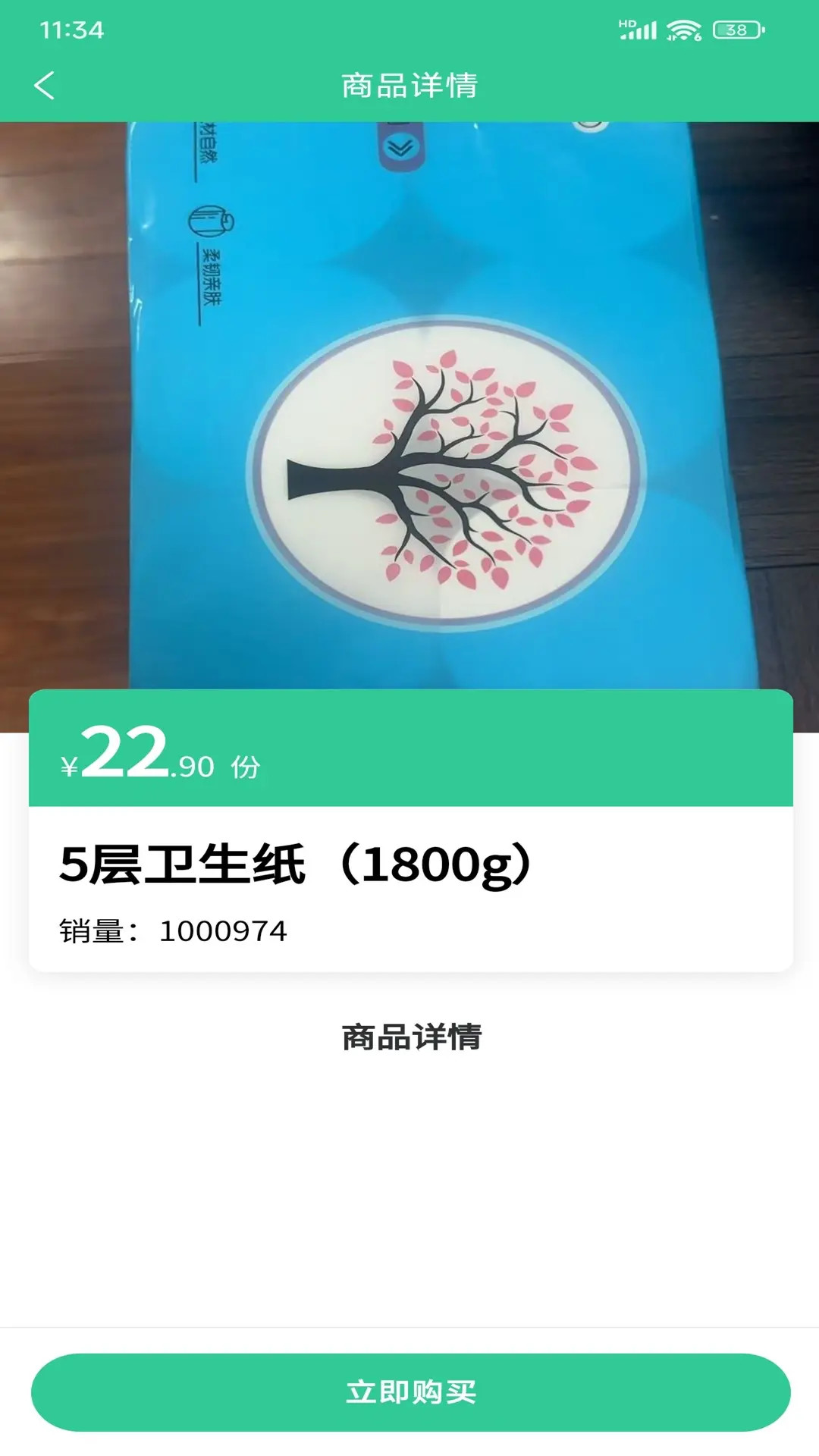 精彩截图-好伴家邻里2026官方新版