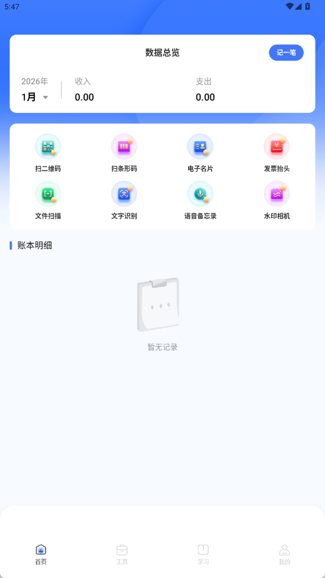 精彩截图-网点管家2026官方新版