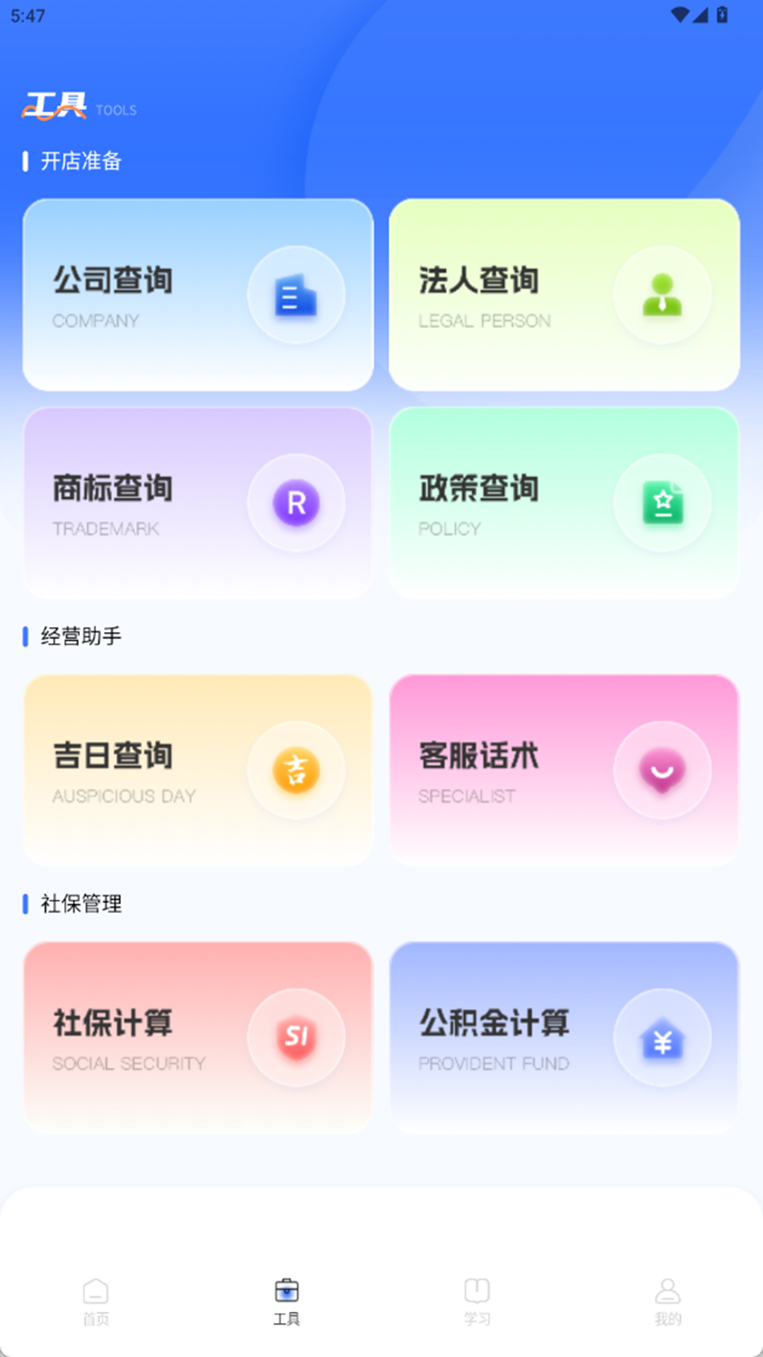 精彩截图-网点管家2026官方新版