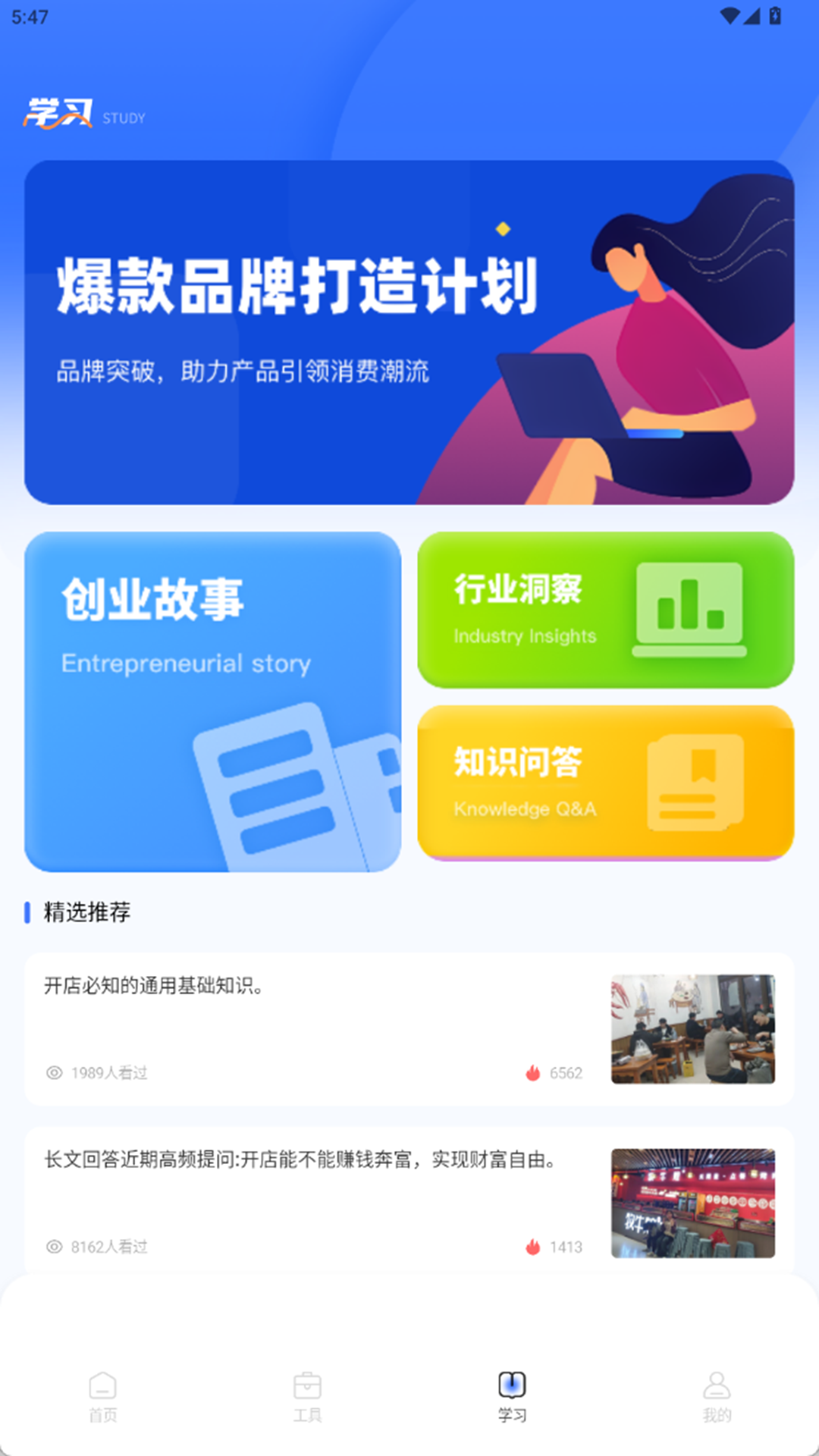精彩截图-网点管家2026官方新版
