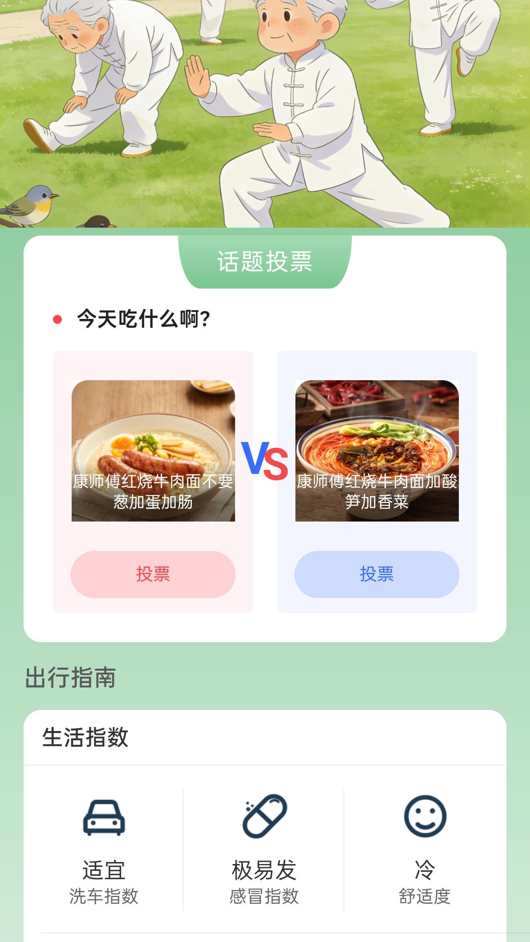 精彩截图-安心步迹2026官方新版