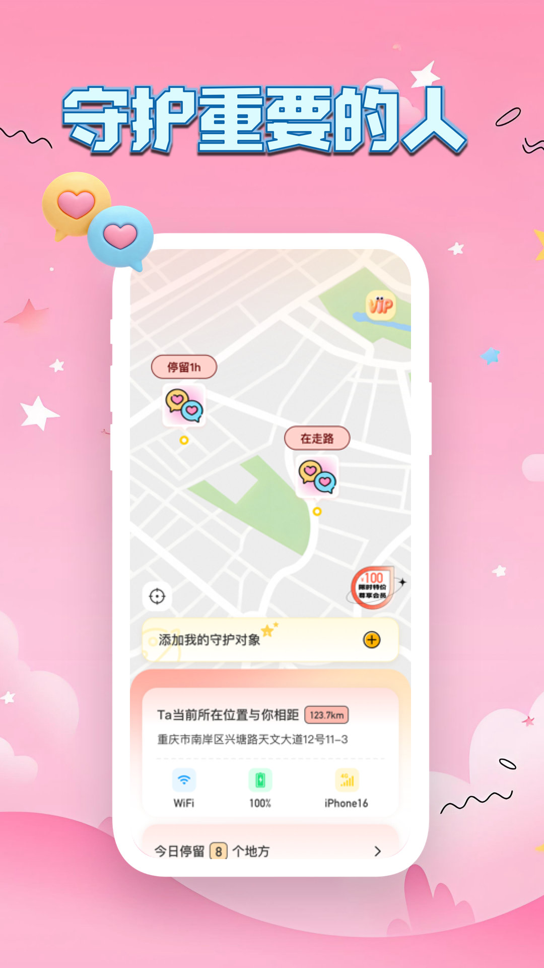 精彩截图-Linkus22026官方新版
