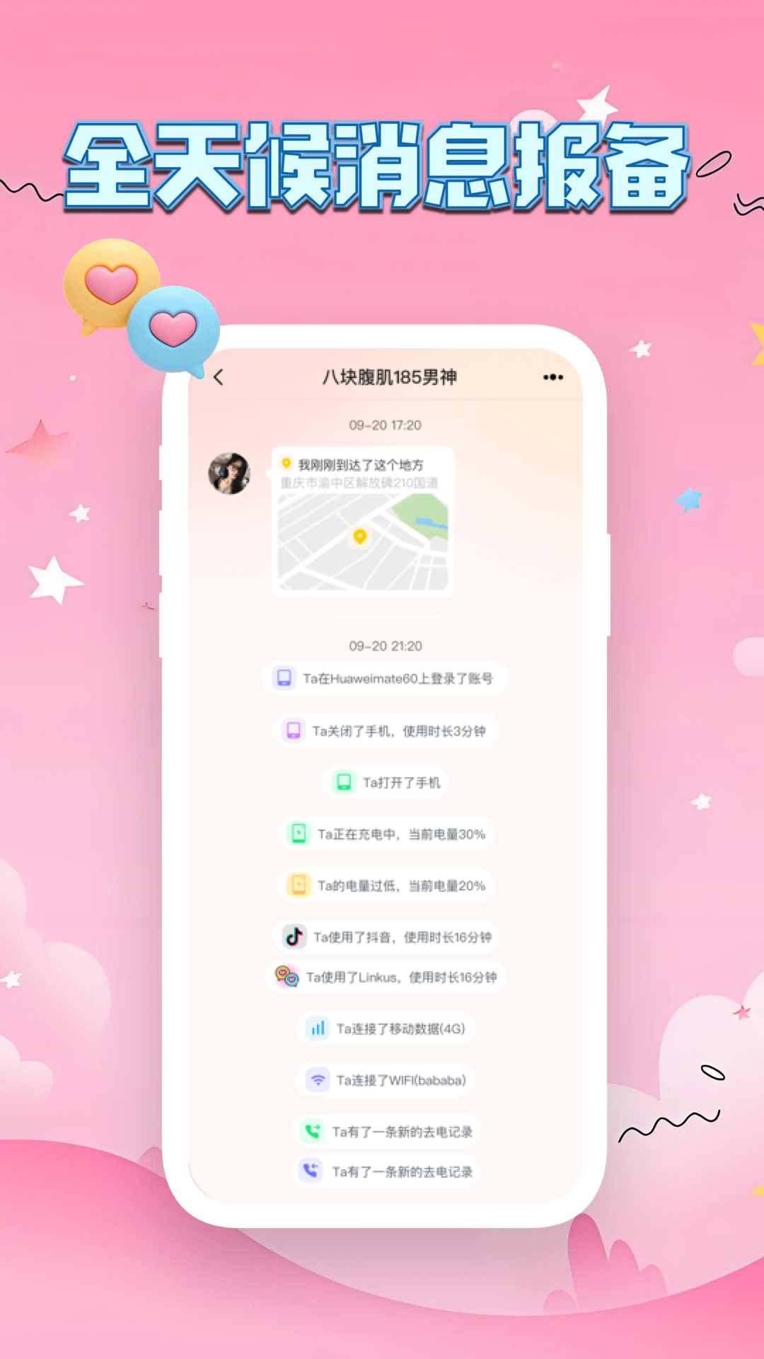 精彩截图-Linkus22026官方新版
