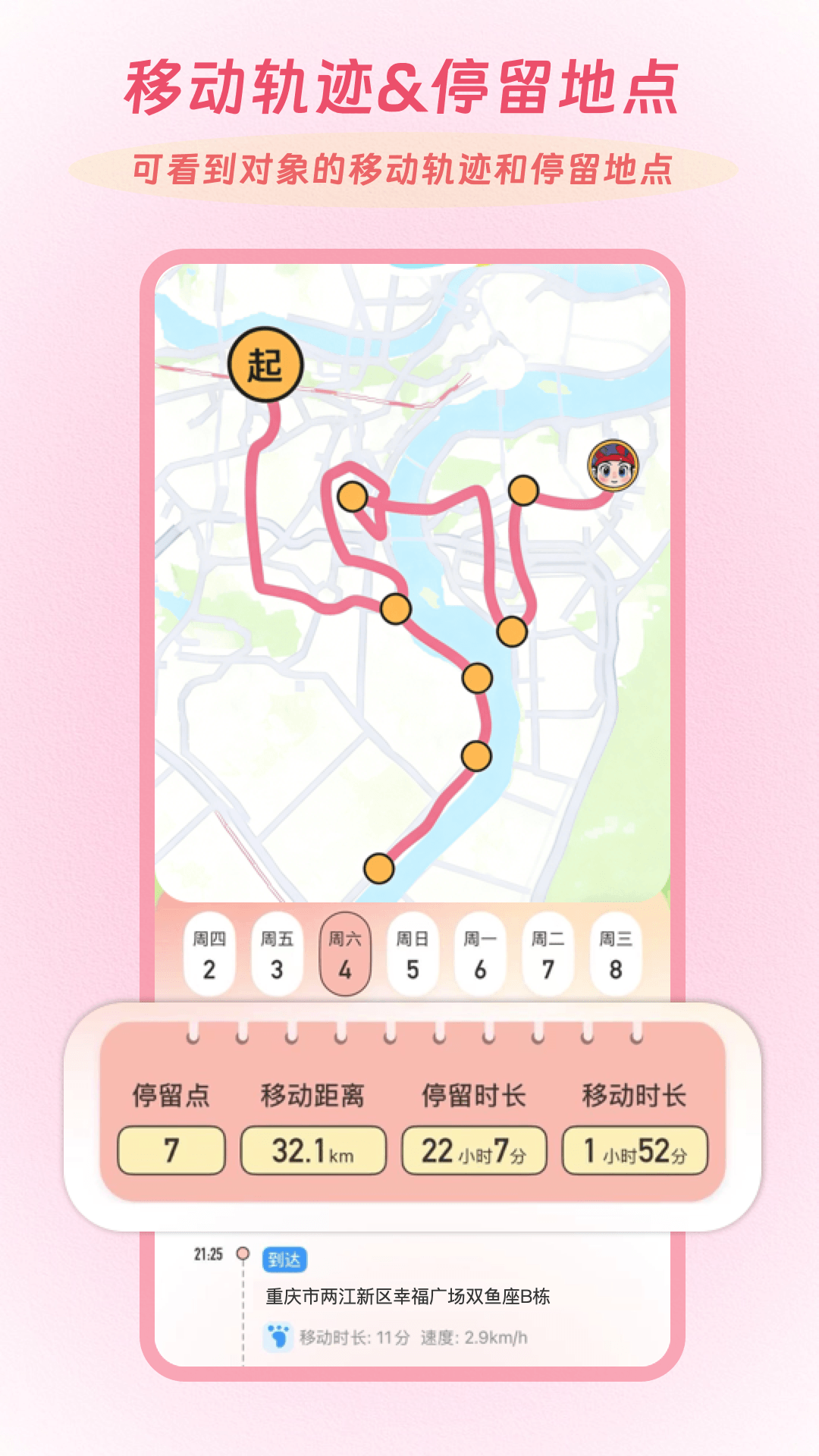 精彩截图-Linkus22026官方新版