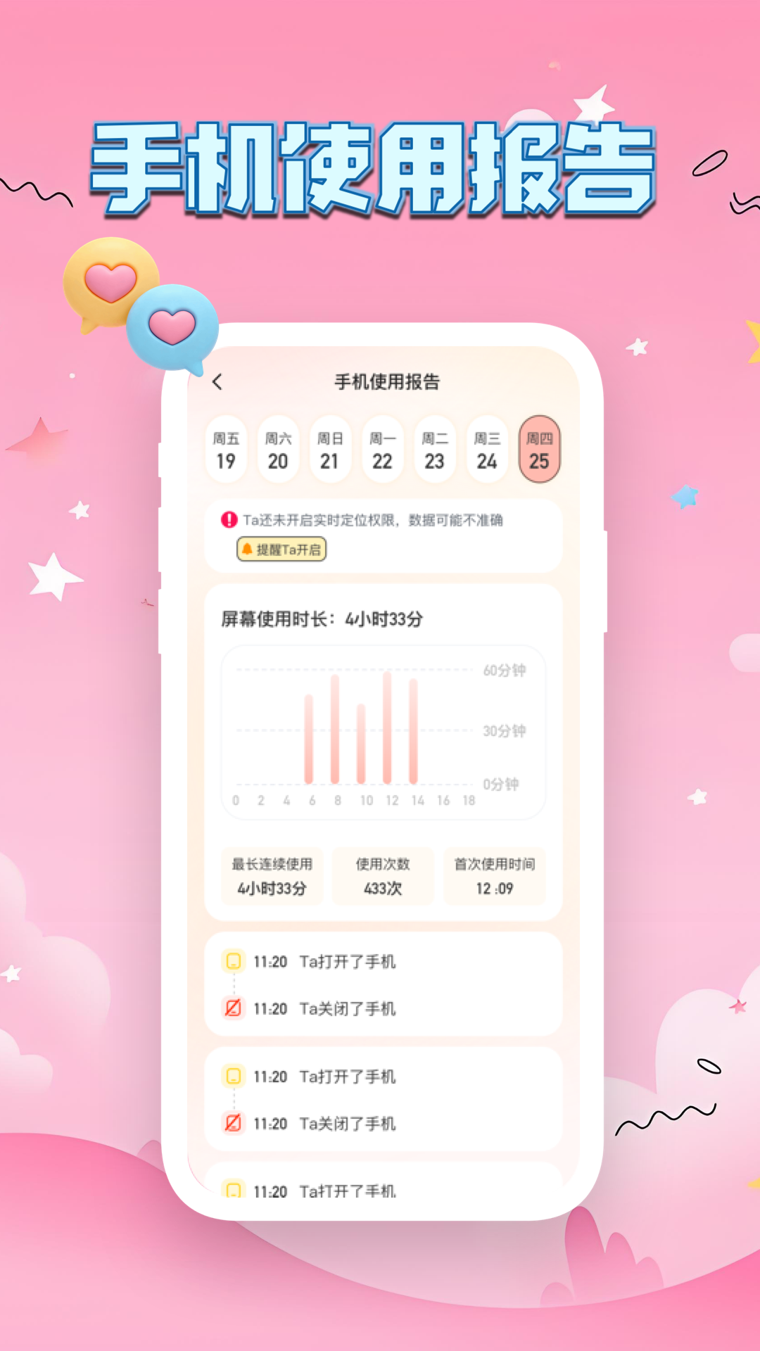 精彩截图-Linkus22026官方新版