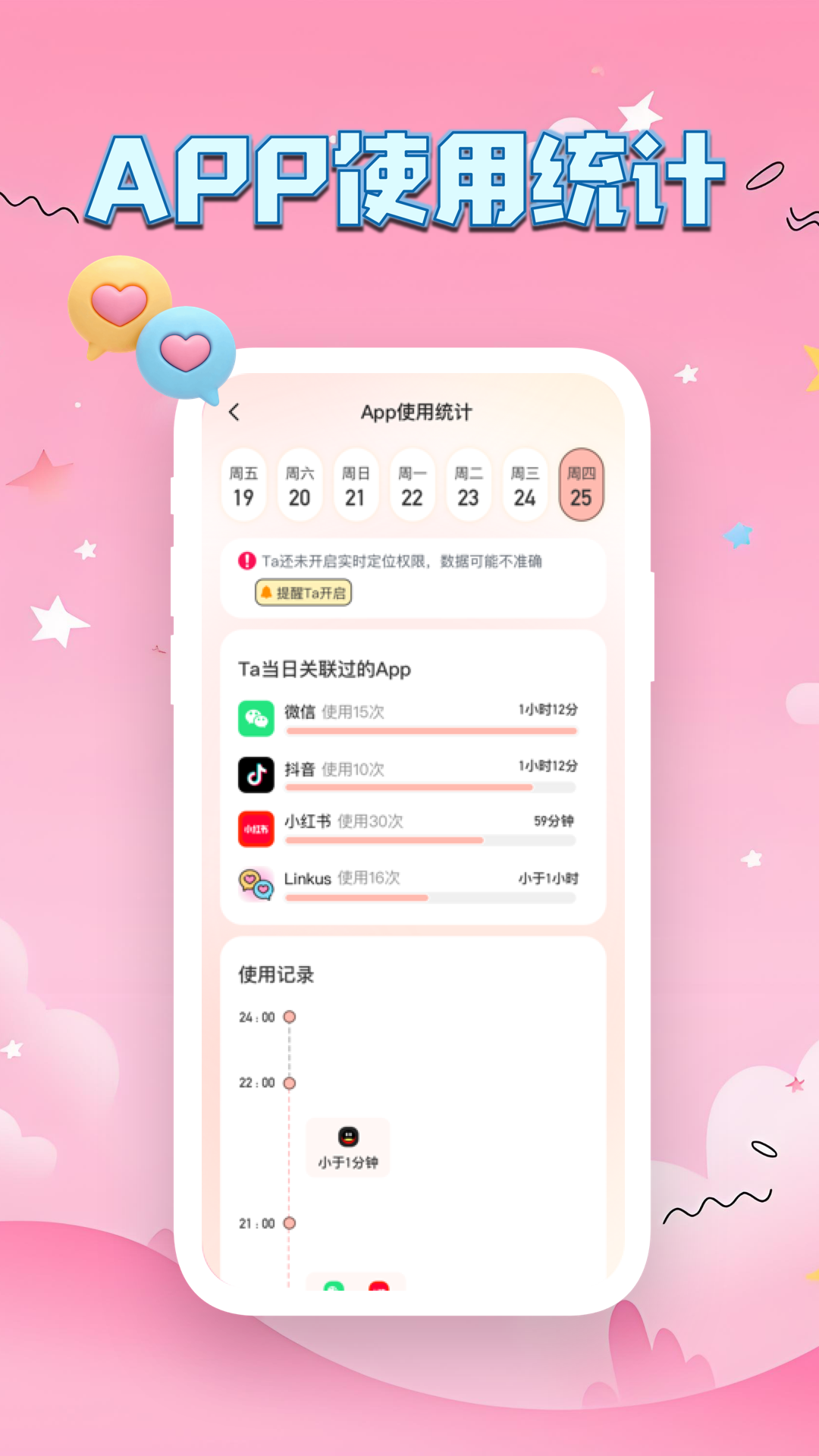 精彩截图-Linkus22026官方新版