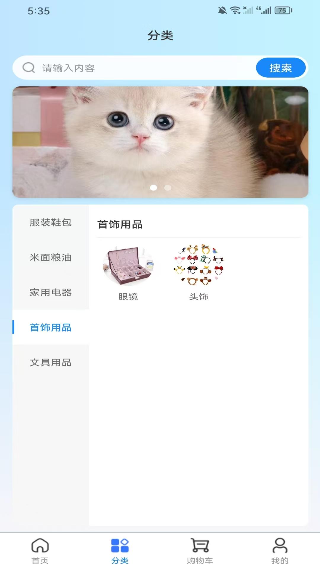 精彩截图-亿通2026官方新版