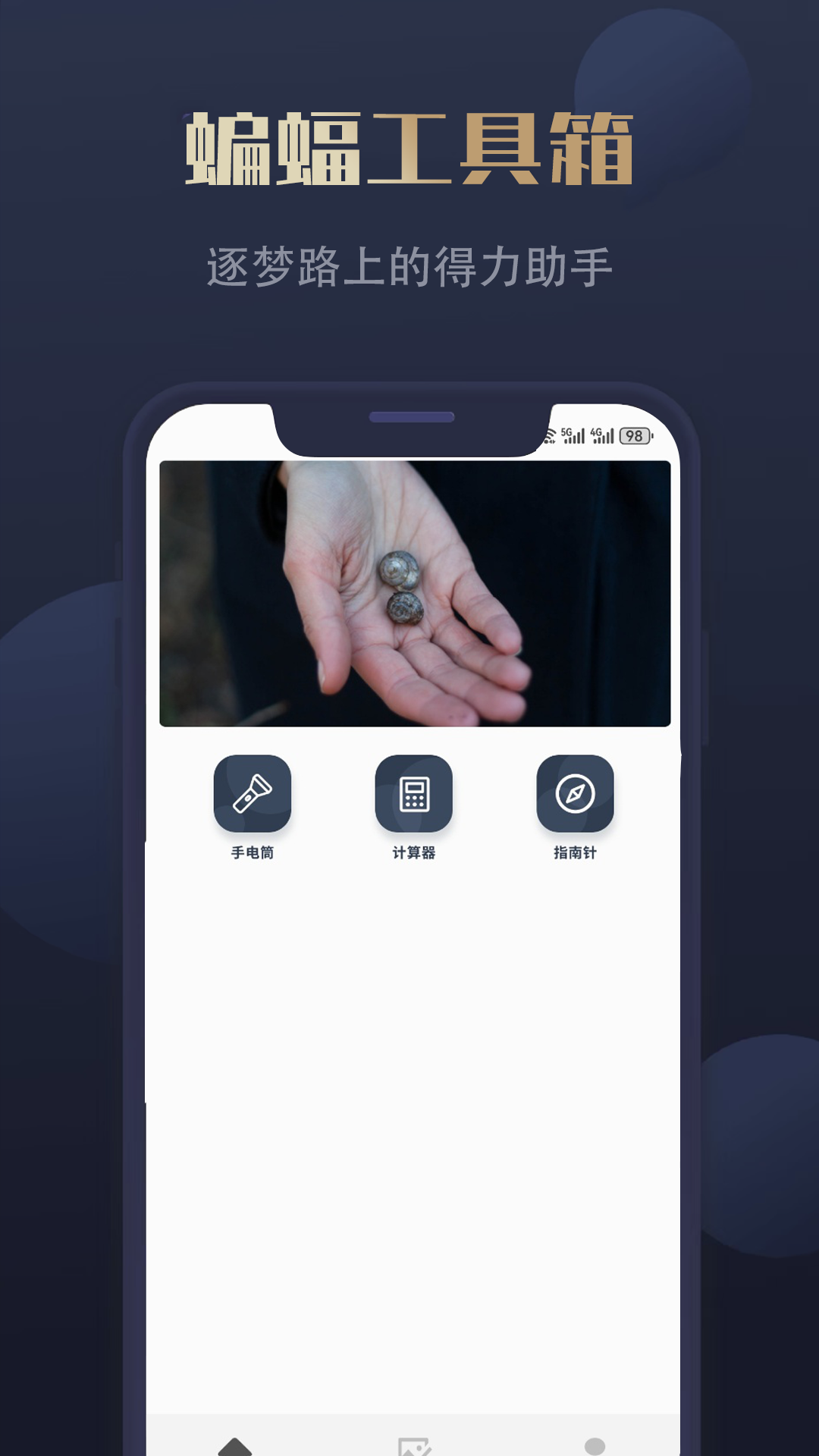 精彩截图-蝙蝠聊天2026官方新版