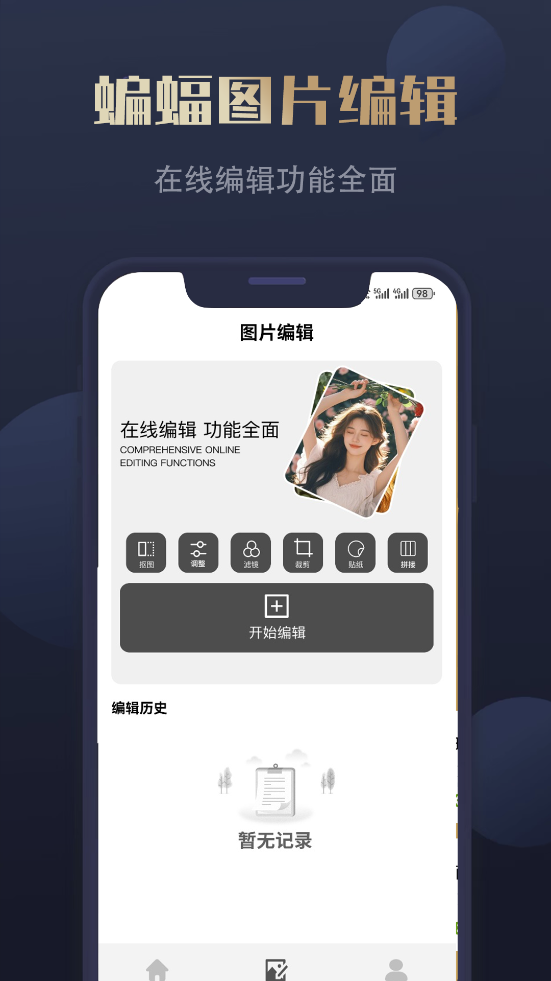 精彩截图-蝙蝠聊天2026官方新版