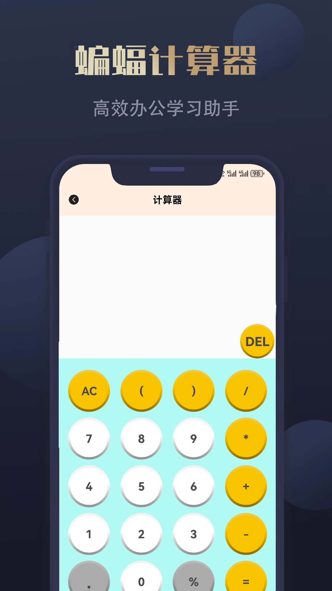 精彩截图-蝙蝠聊天2026官方新版