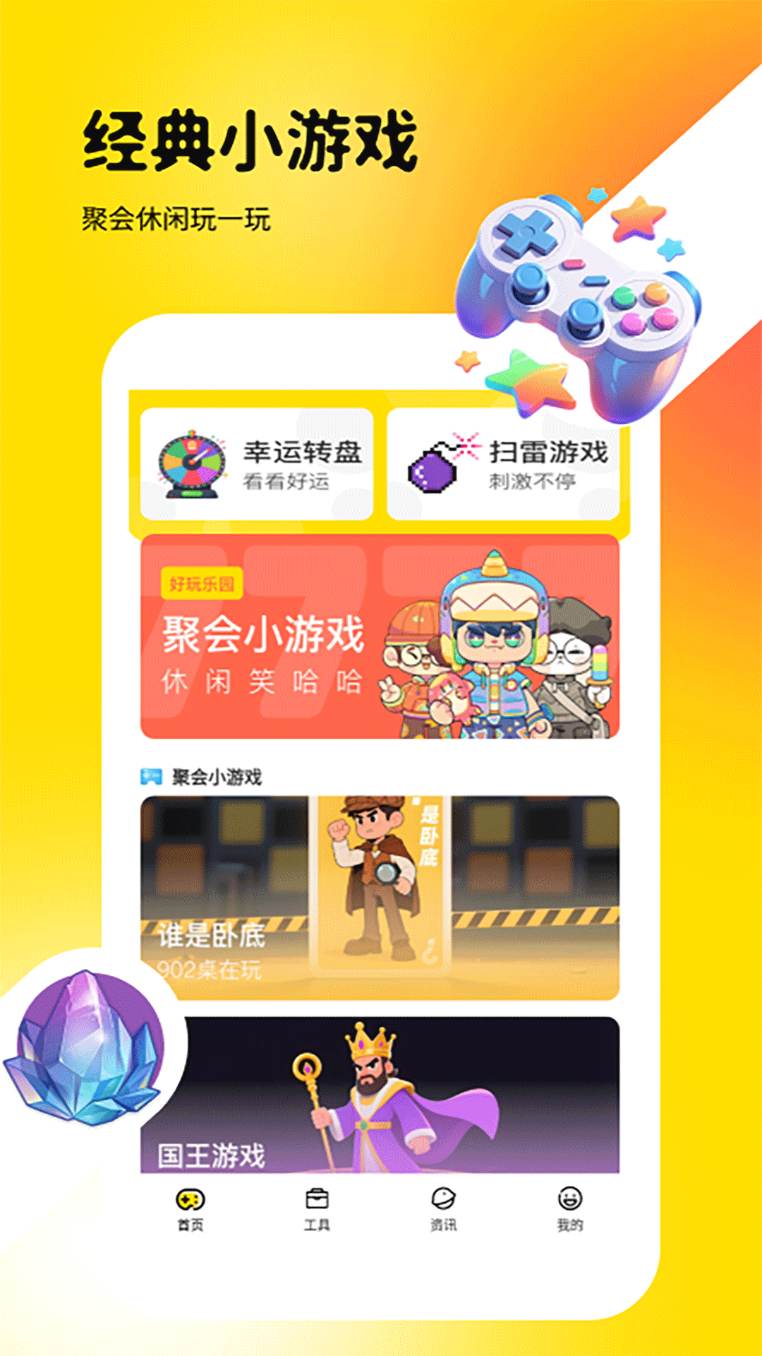 精彩截图-逆袭快递员2026官方新版