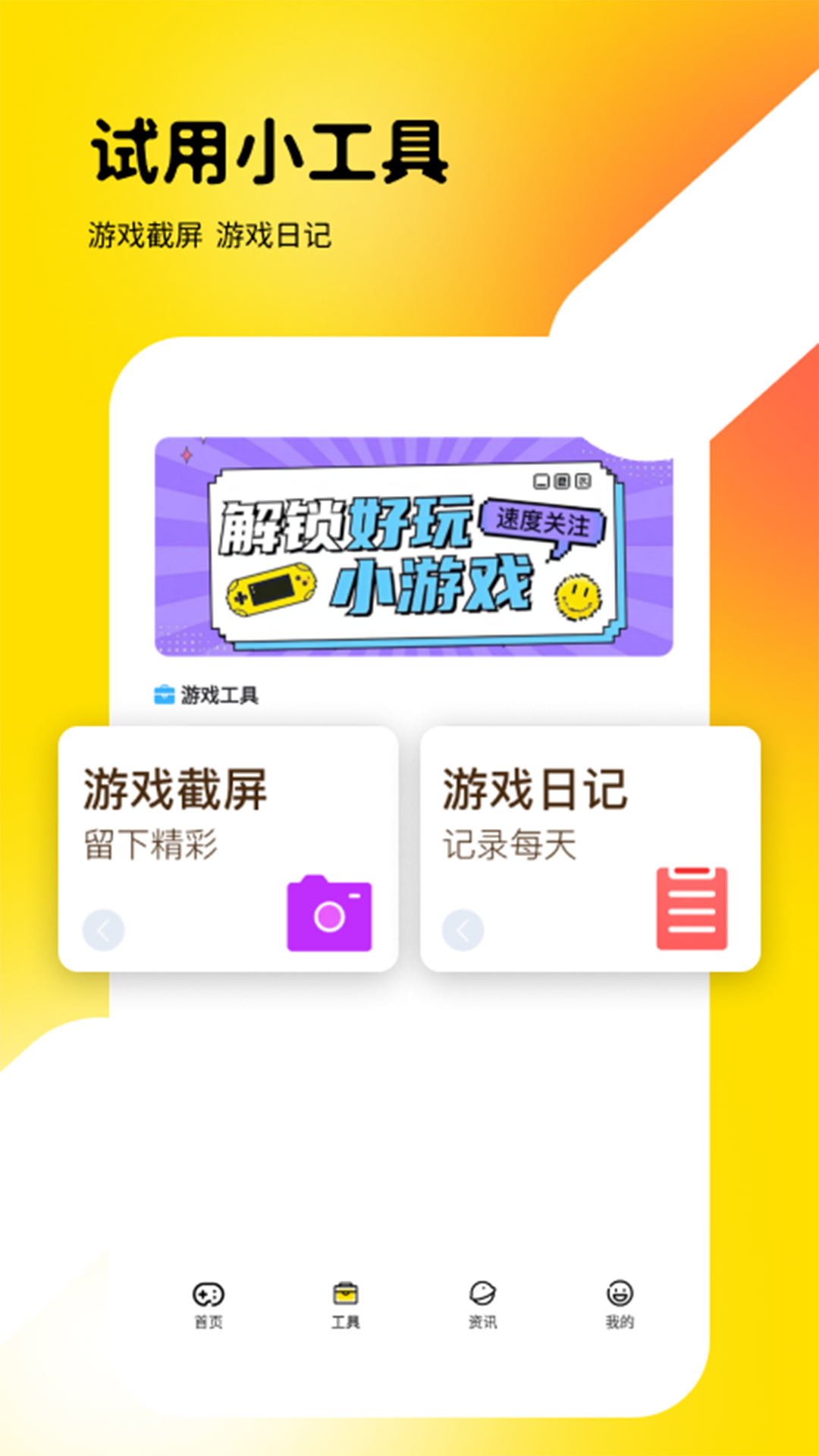 精彩截图-逆袭快递员2026官方新版