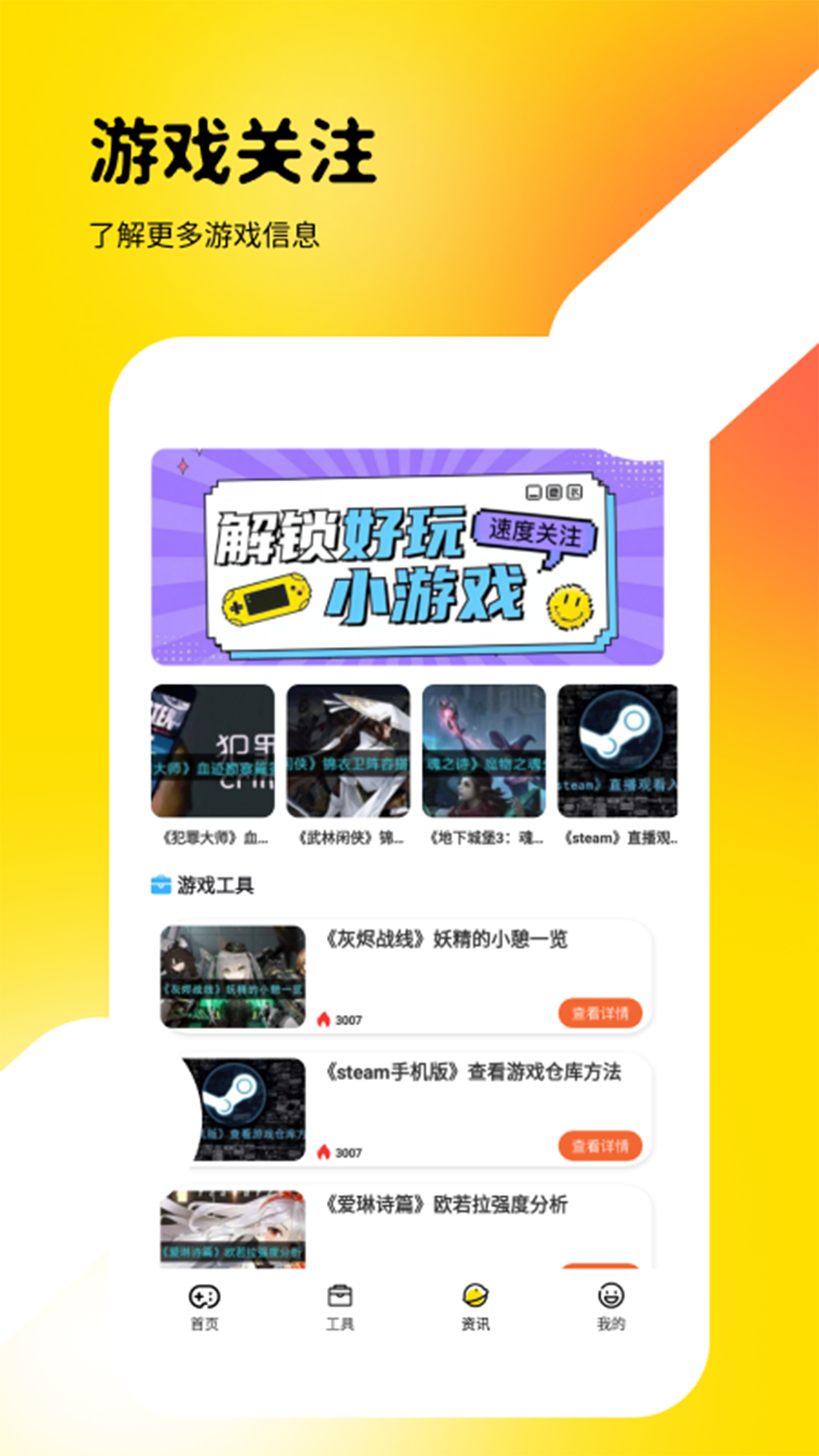 精彩截图-逆袭快递员2026官方新版