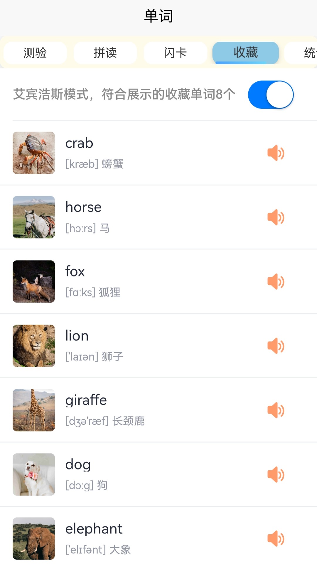 精彩截图-英语分级兔2026官方新版