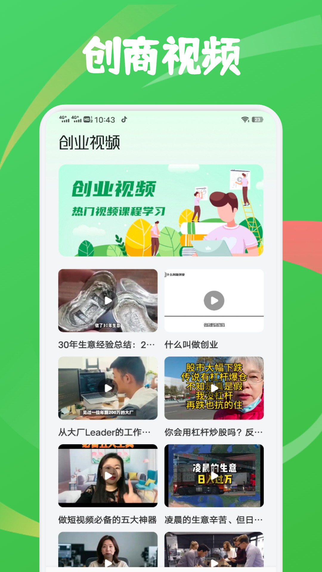 精彩截图-数航商道2026官方新版