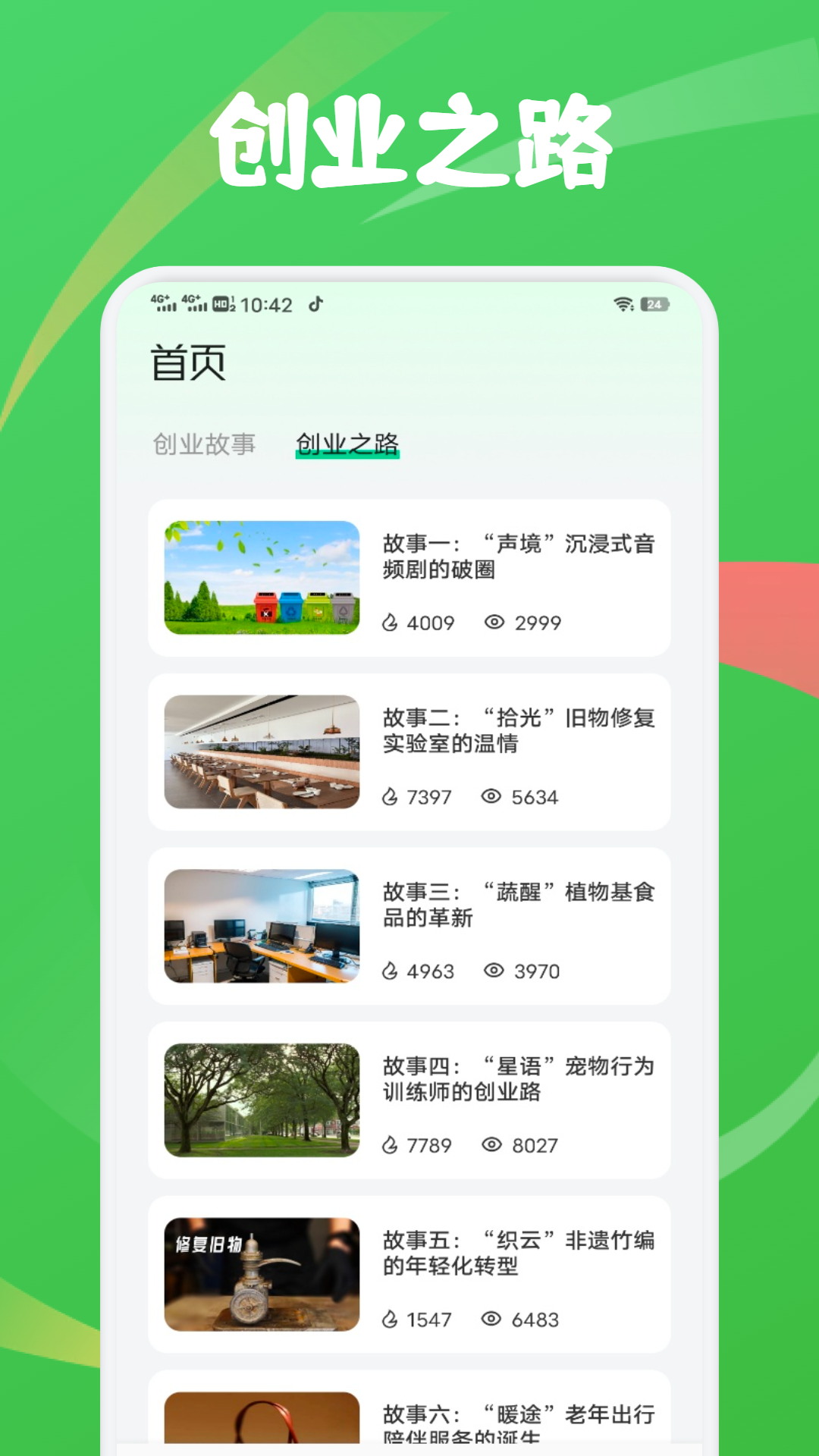 精彩截图-数航商道2026官方新版