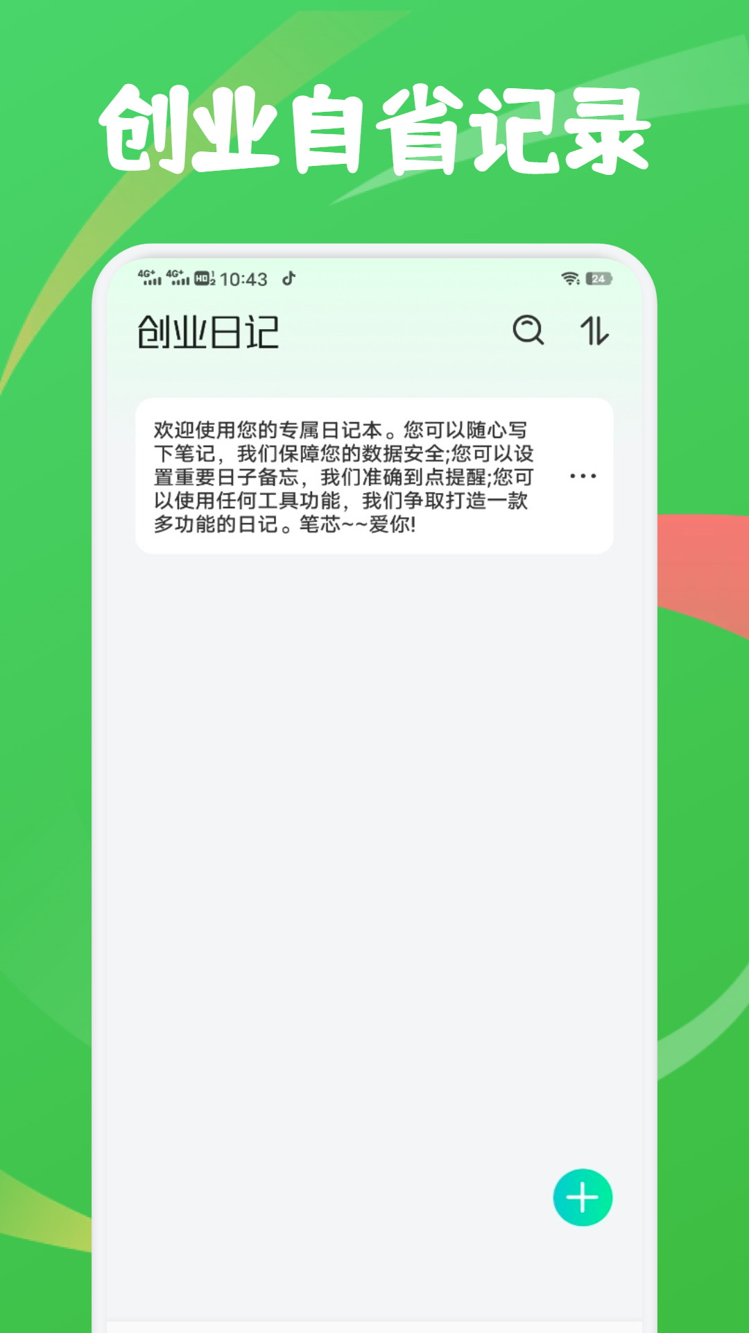 精彩截图-数航商道2026官方新版