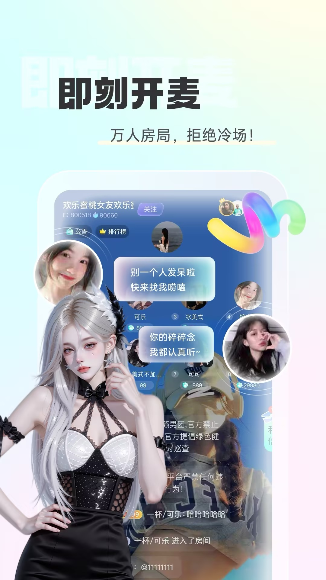 精彩截图-克拉语音2026官方新版