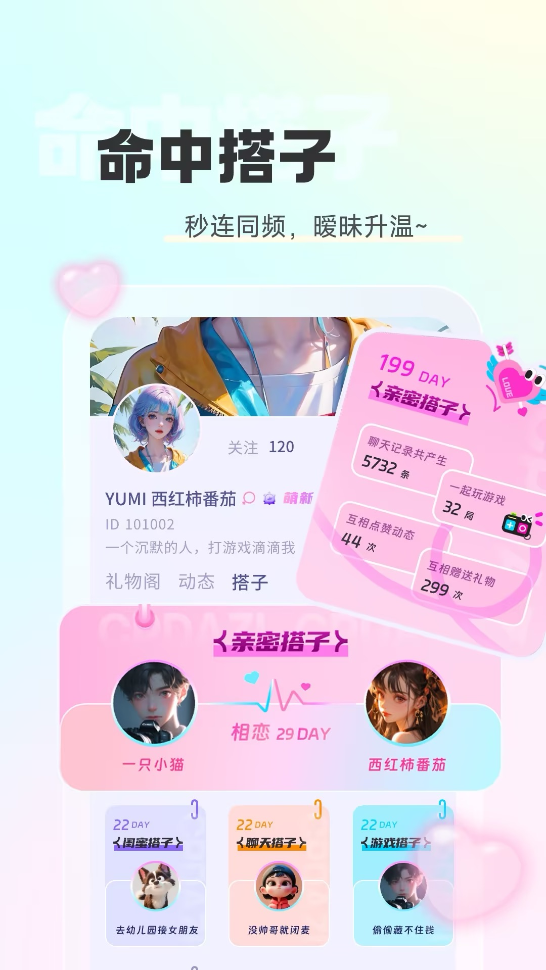 精彩截图-克拉语音2026官方新版