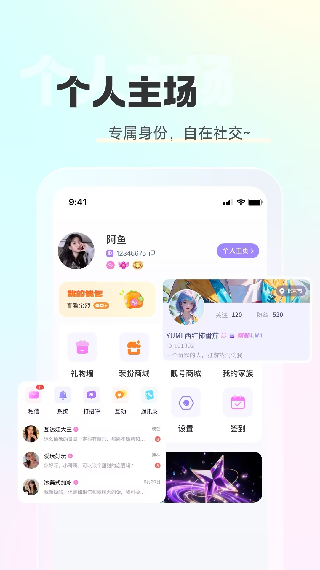 精彩截图-克拉语音2026官方新版