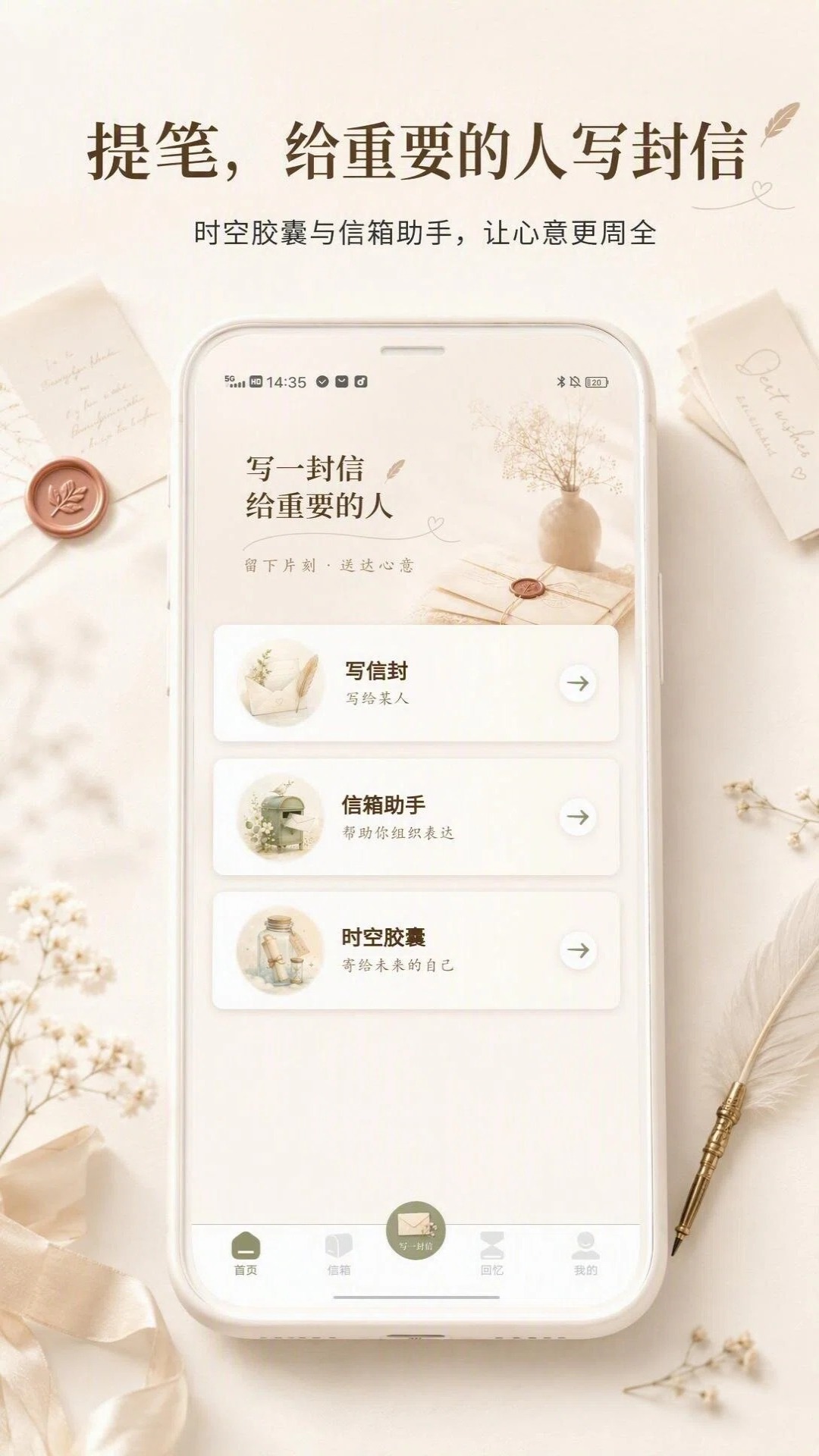 精彩截图-名字信箱2026官方新版