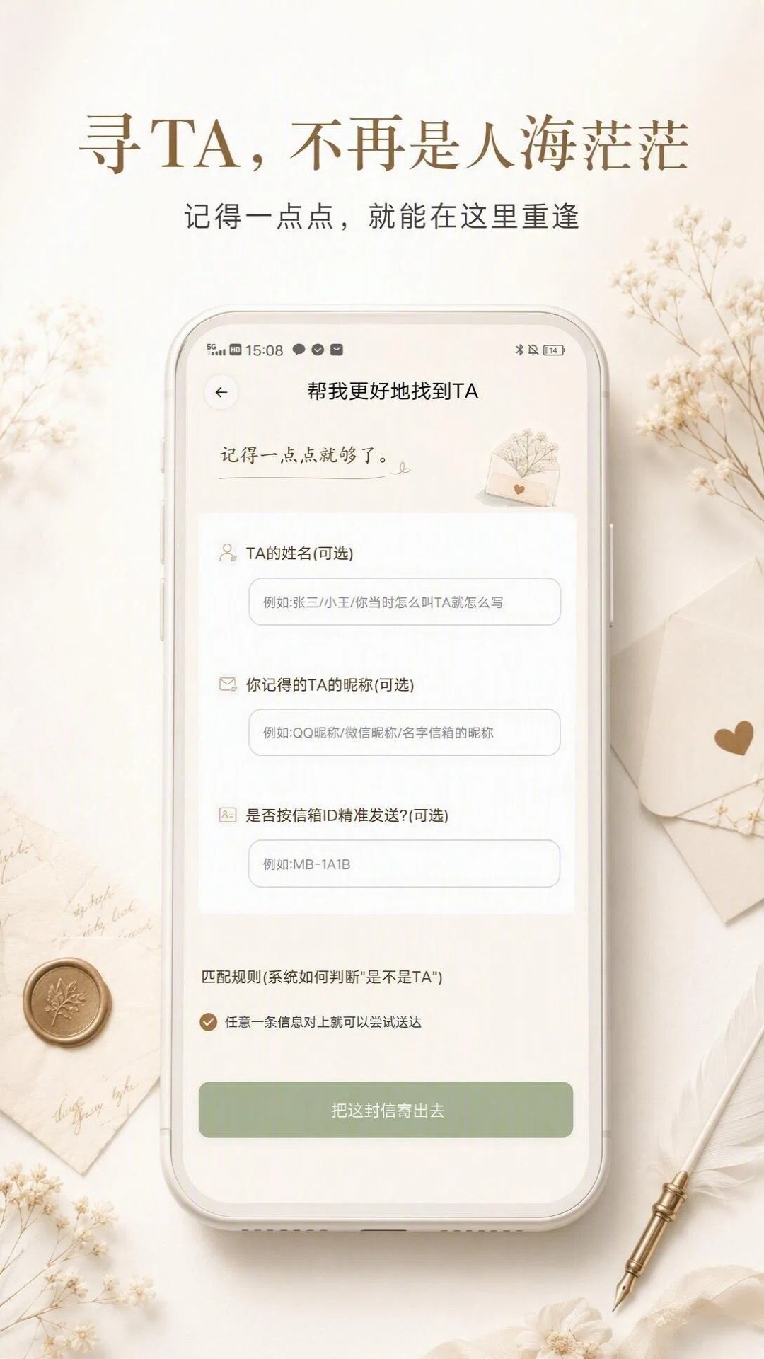 精彩截图-名字信箱2026官方新版