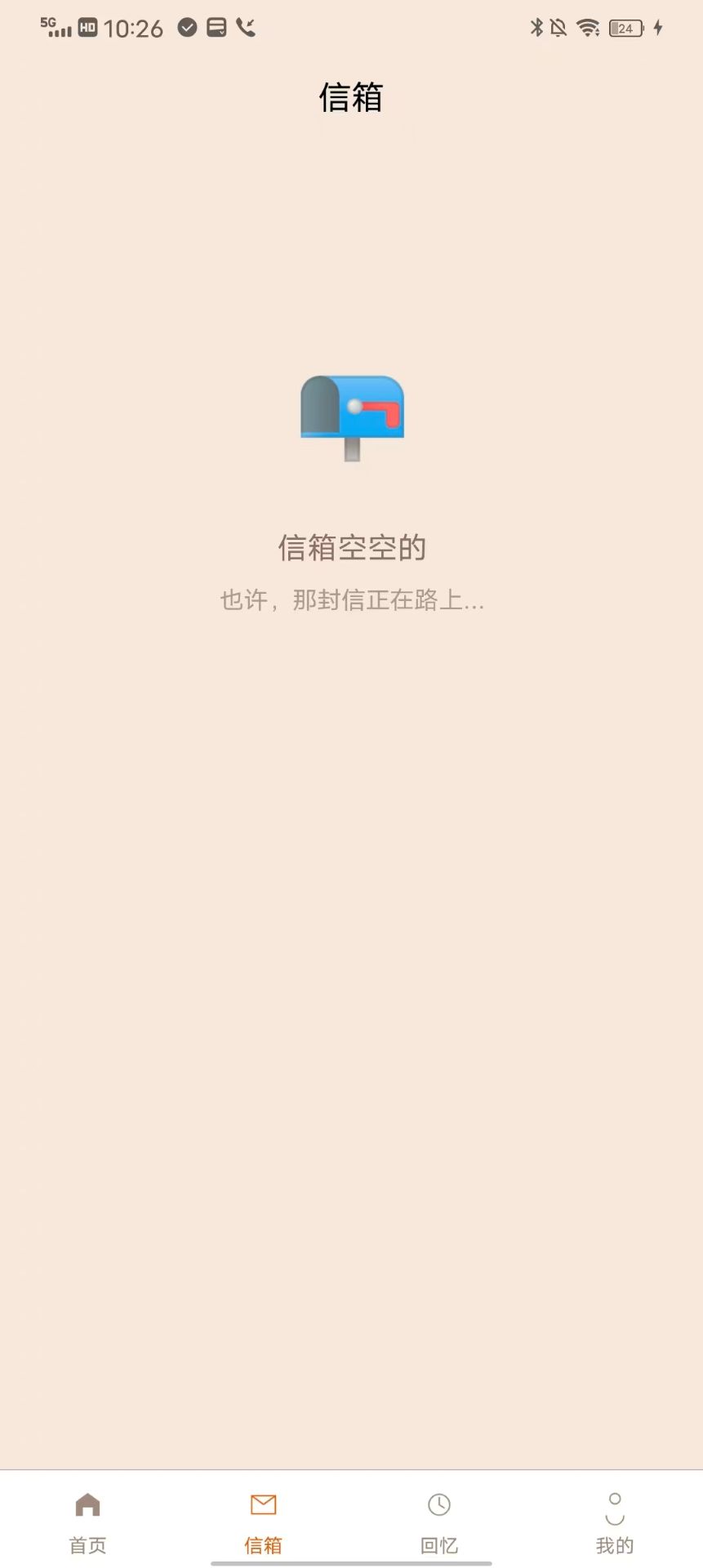 精彩截图-名字信箱2026官方新版