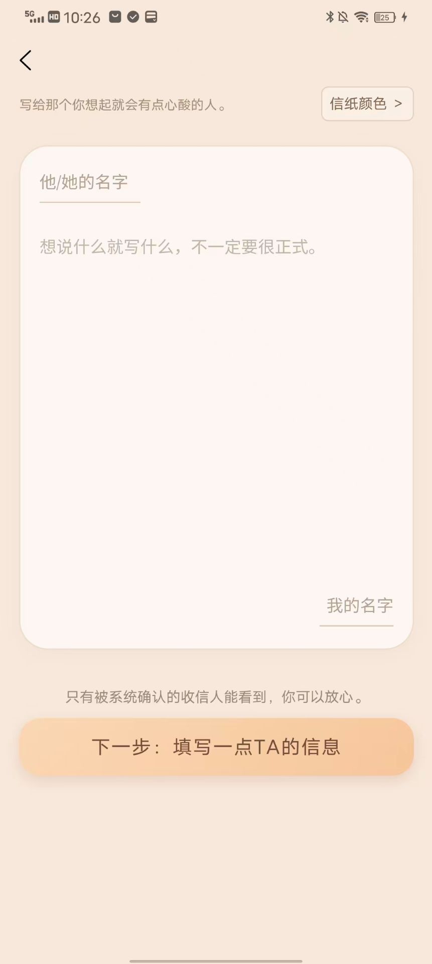 精彩截图-名字信箱2026官方新版