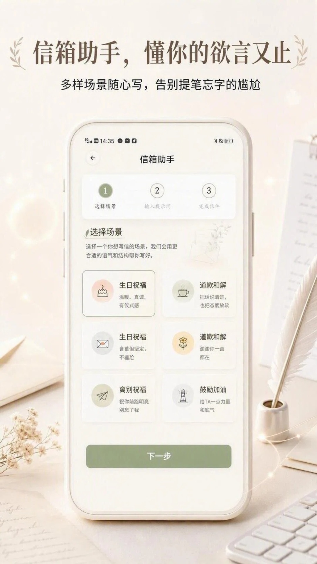 精彩截图-名字信箱2026官方新版