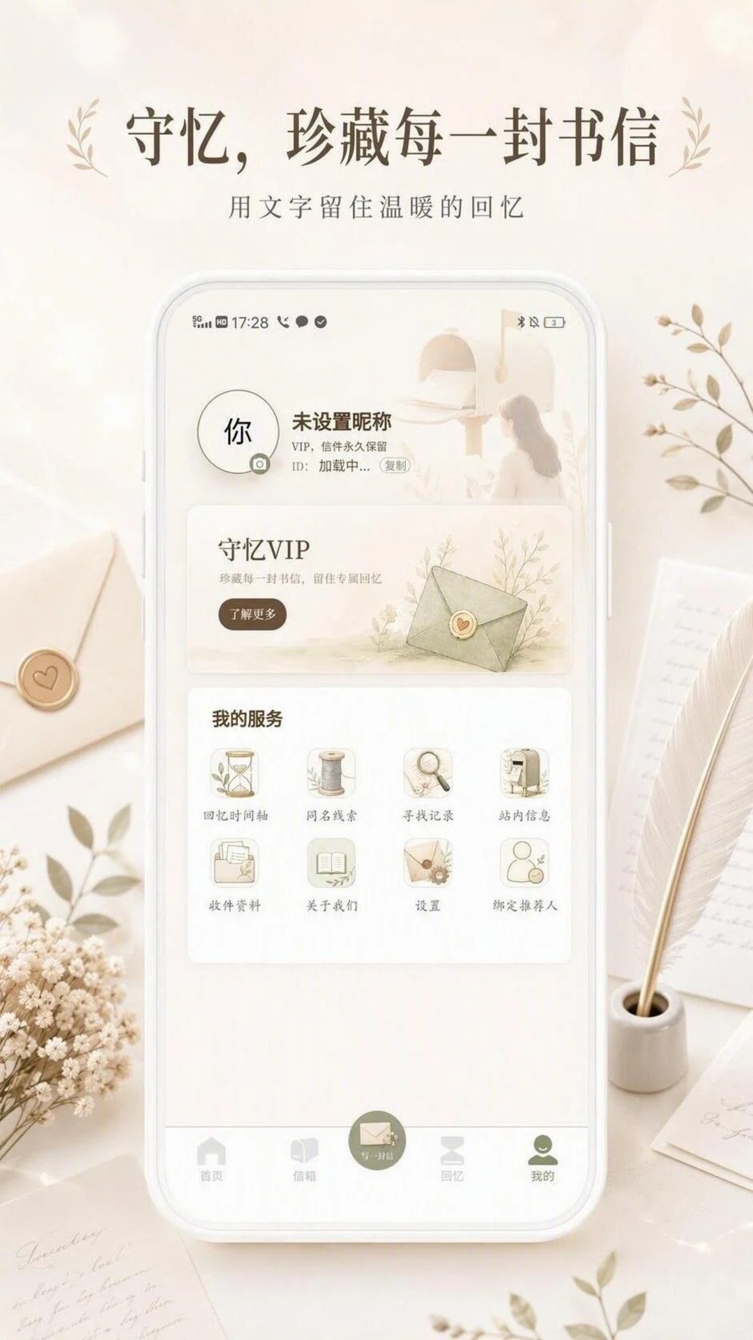 精彩截图-名字信箱2026官方新版