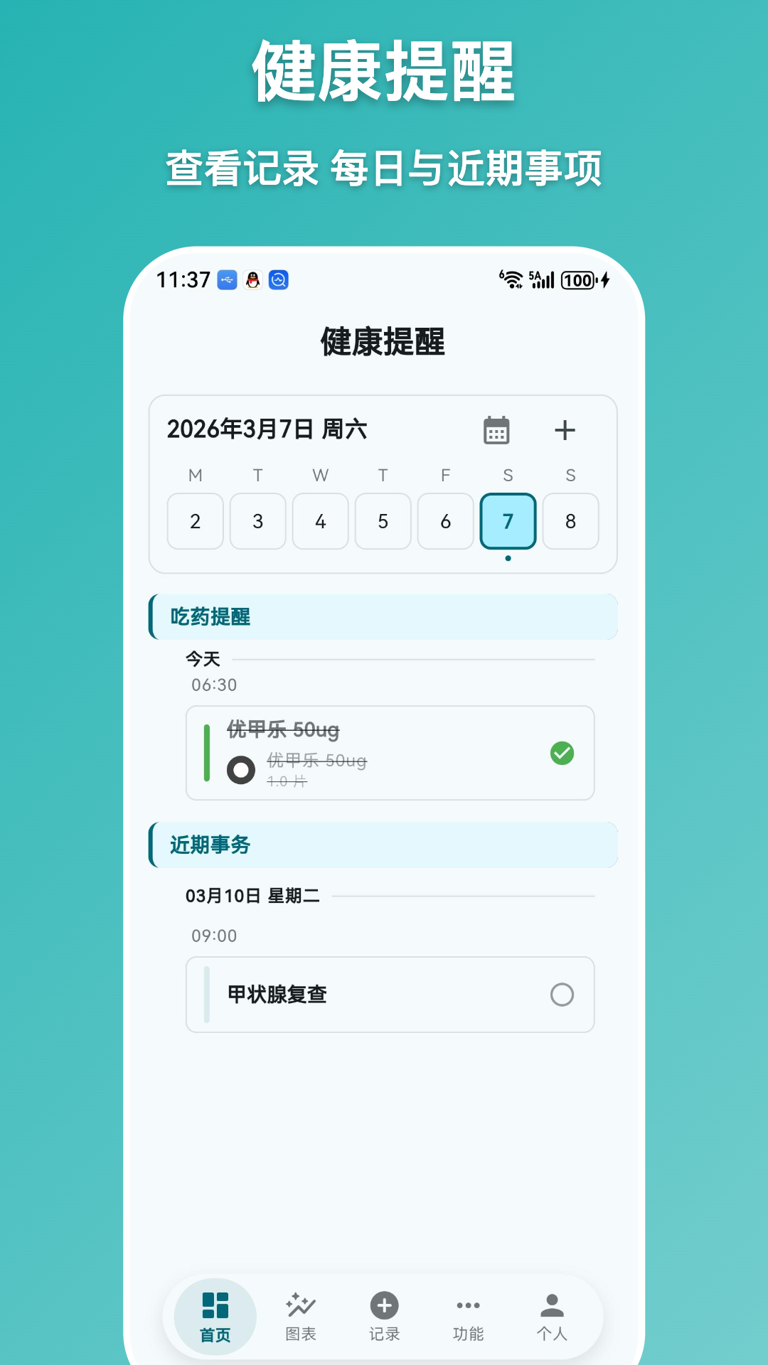 精彩截图-甲友助手2026官方新版